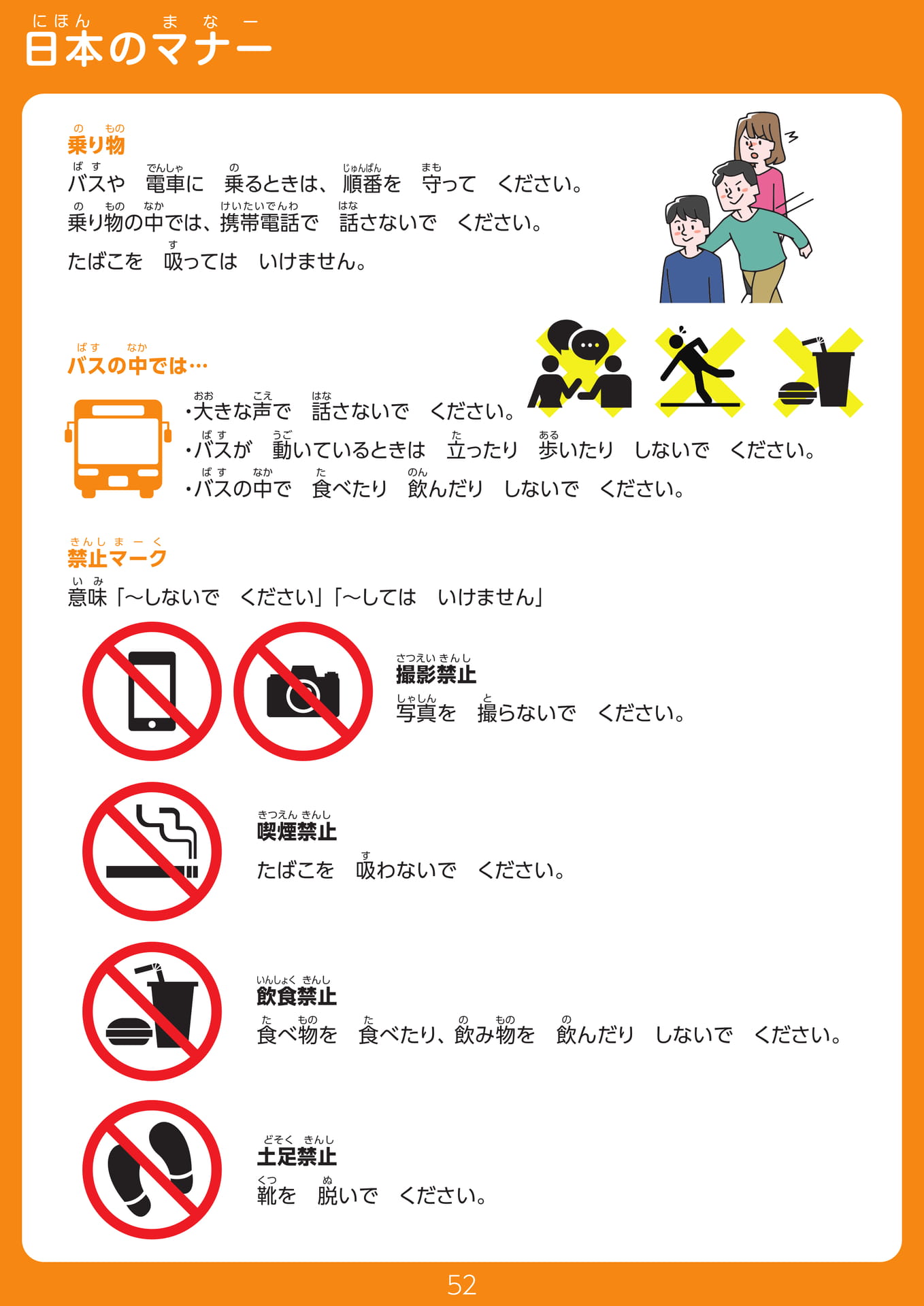 Page 52