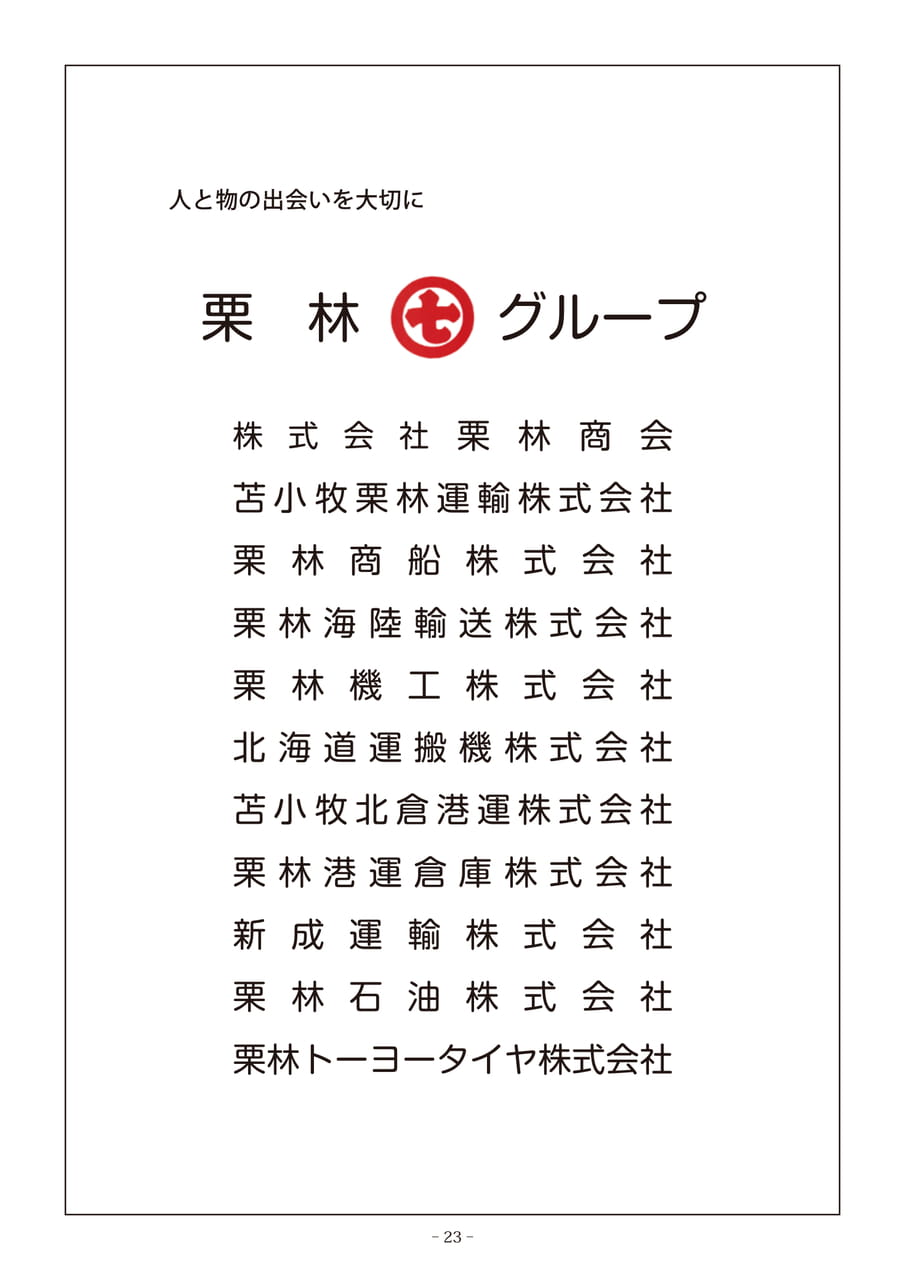 Page 23