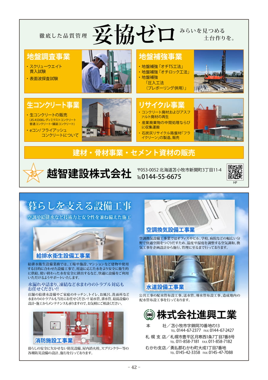 Page 42