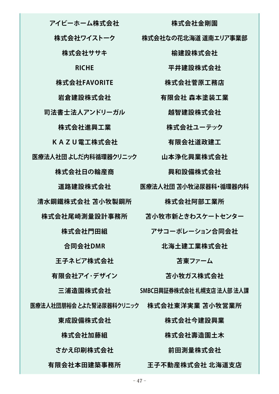 Page 47