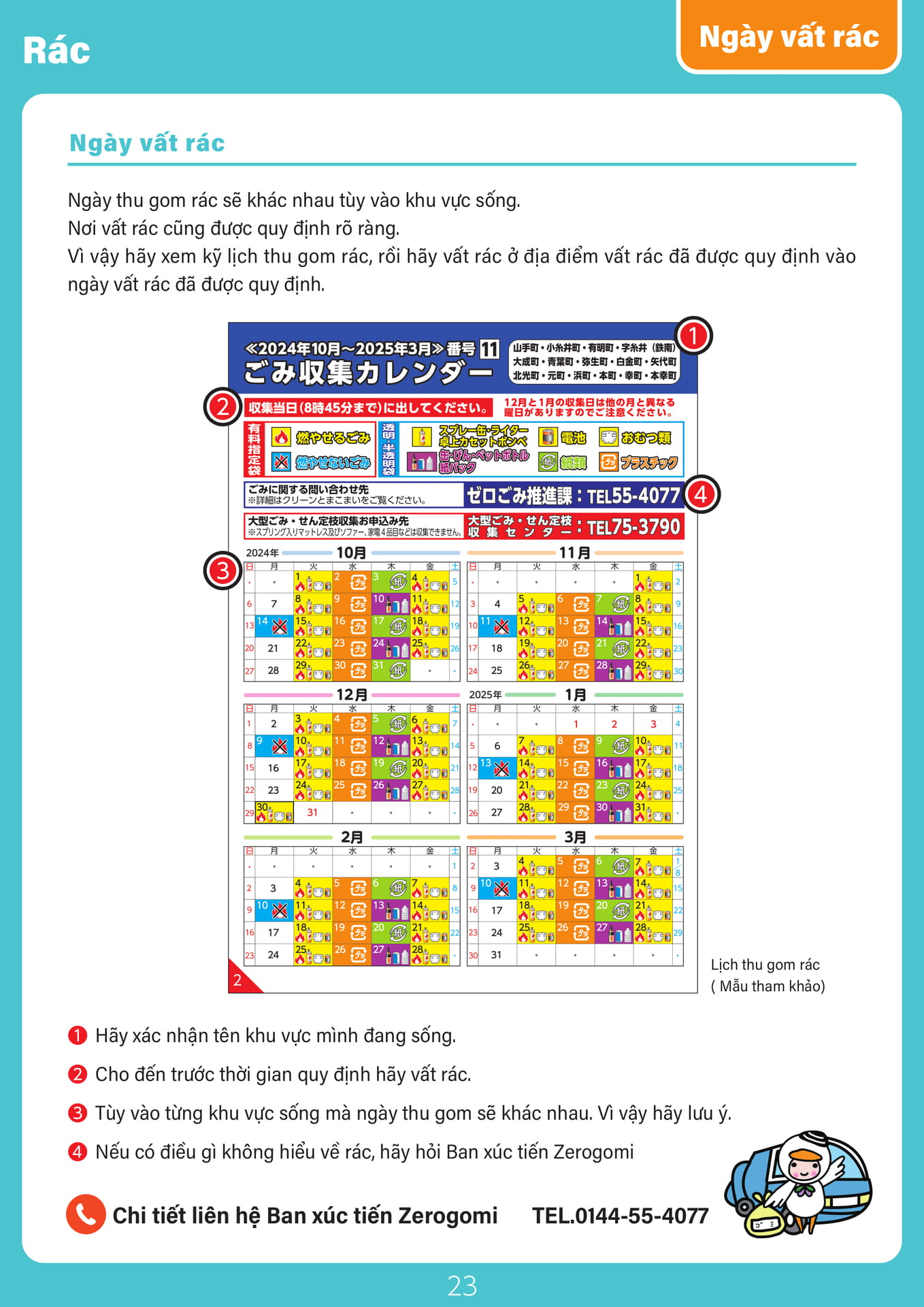 Page 23