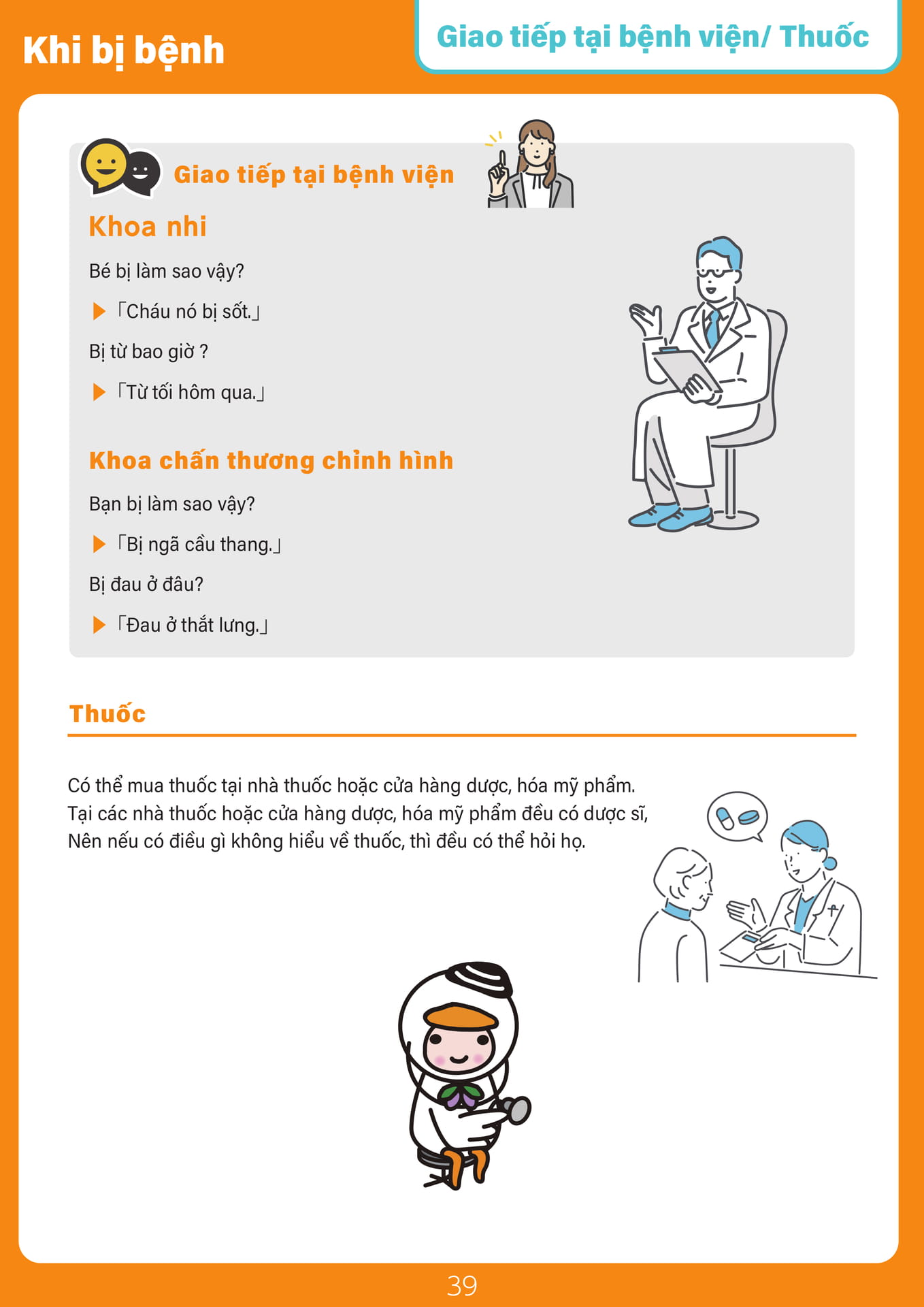 Page 39