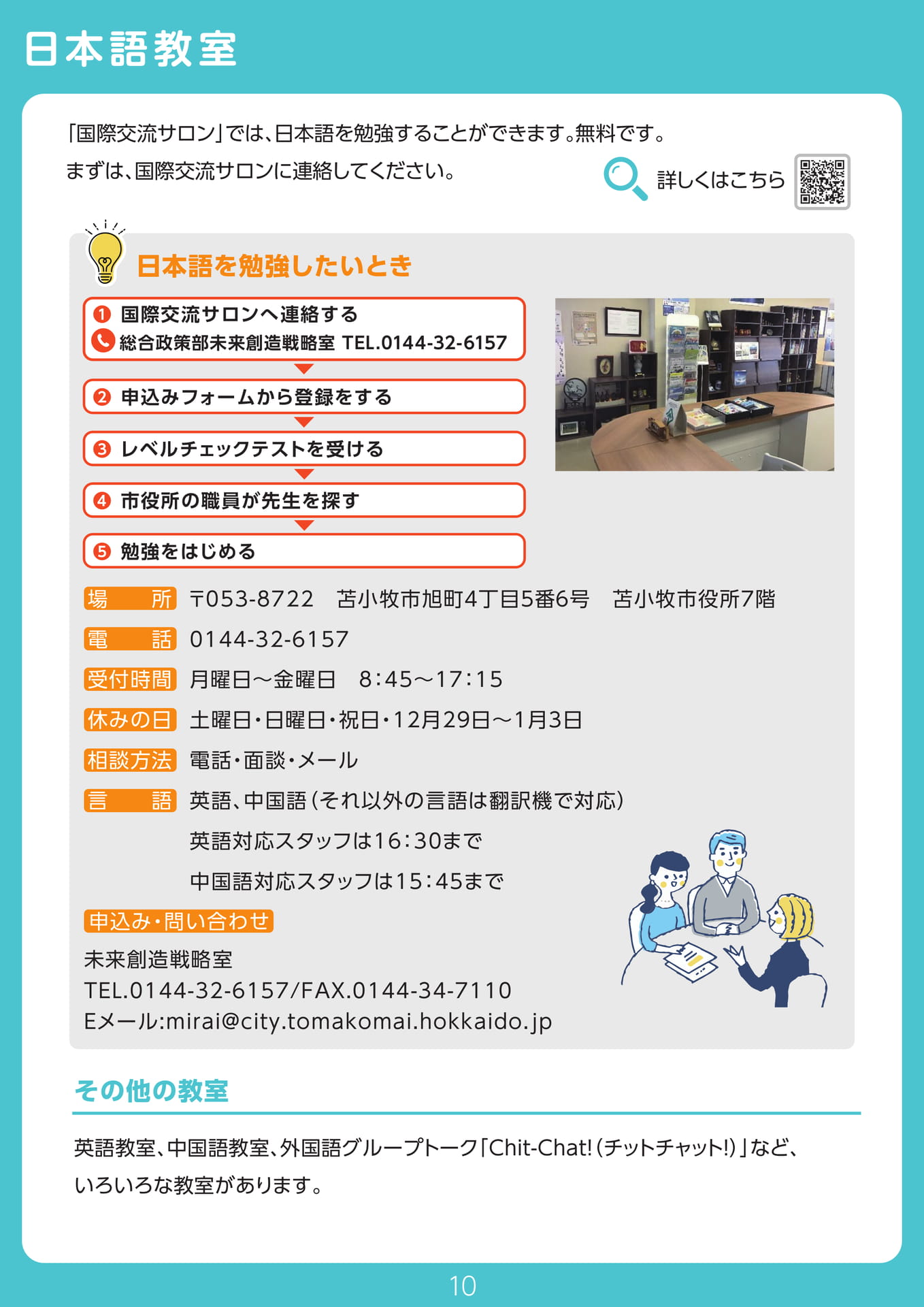 Page 10