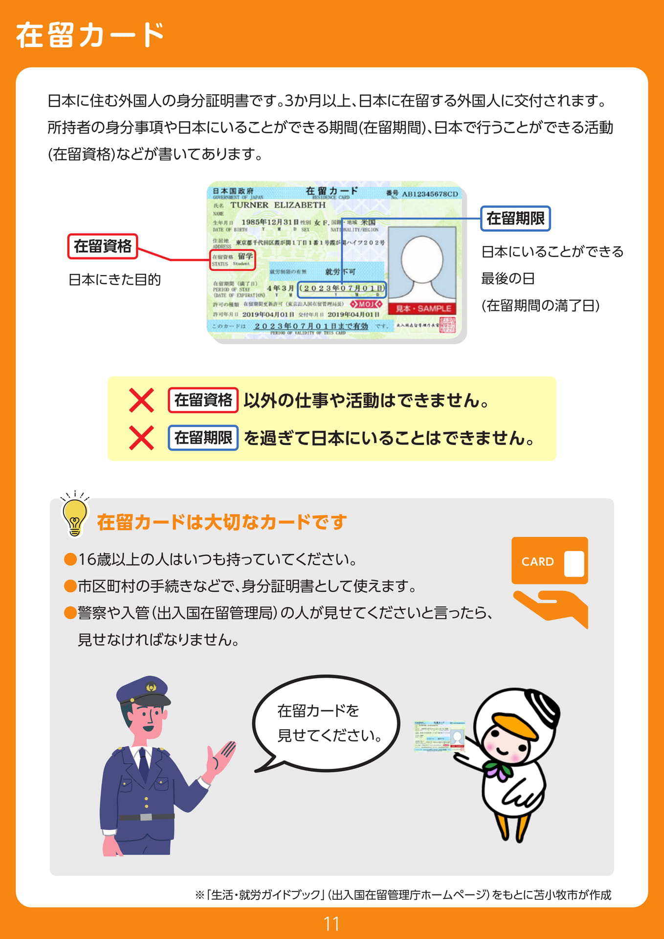 Page 11