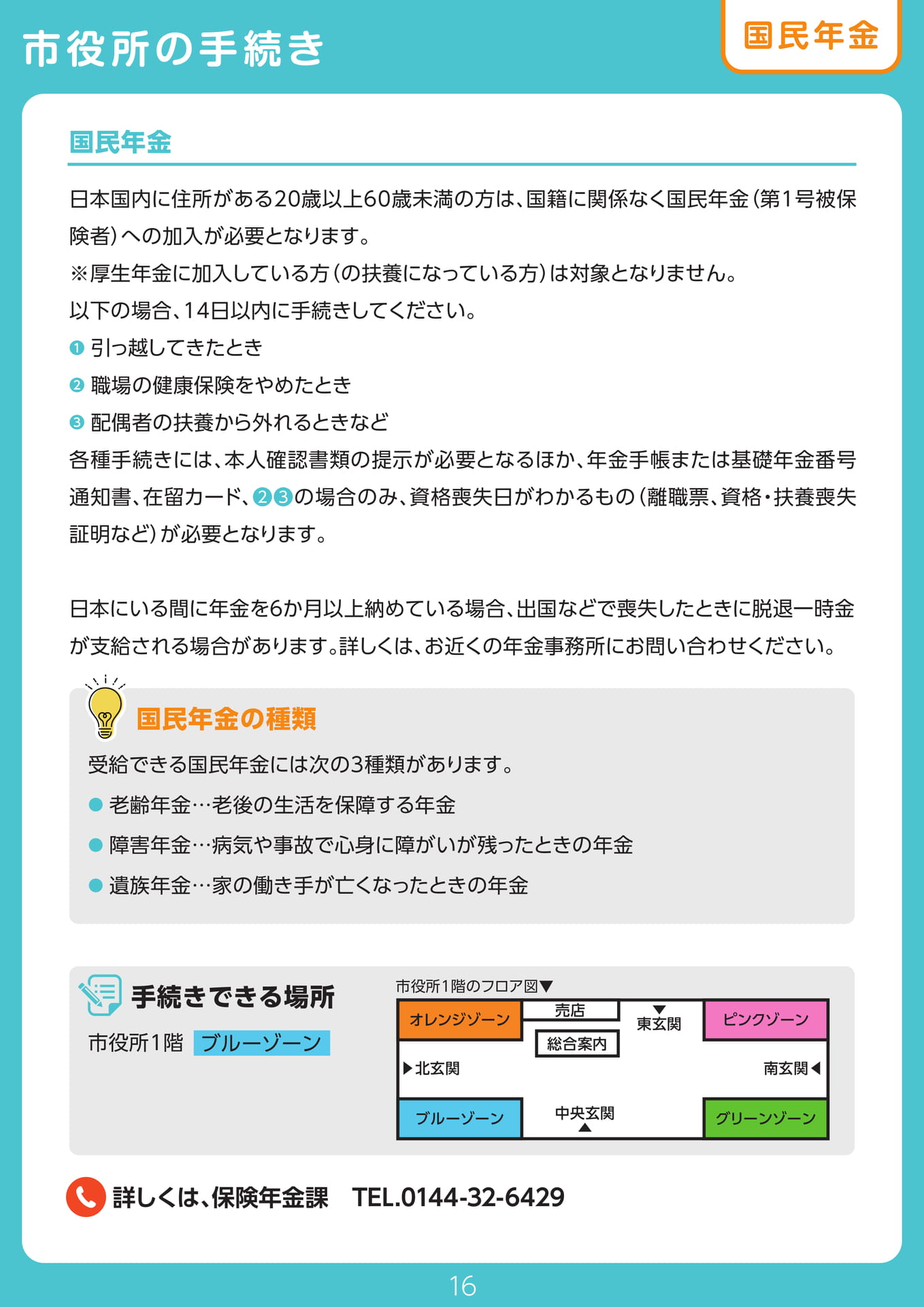 Page 16