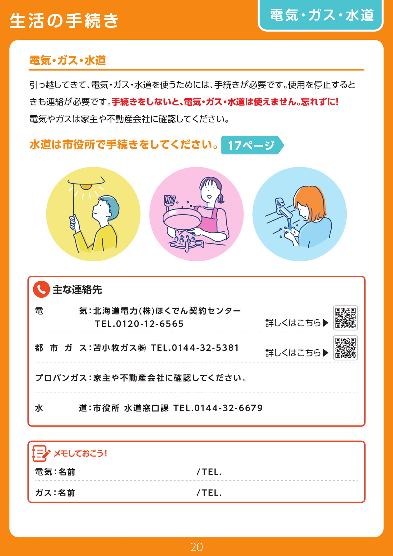 Page 20