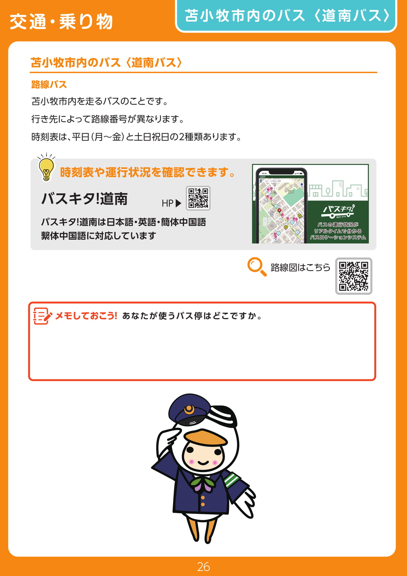 Page 26