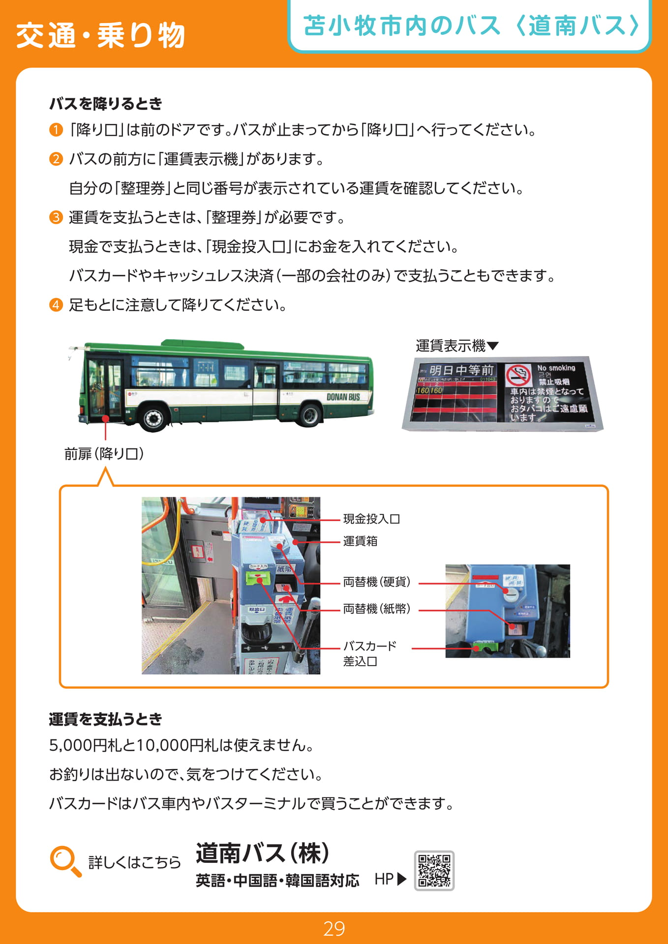 Page 29