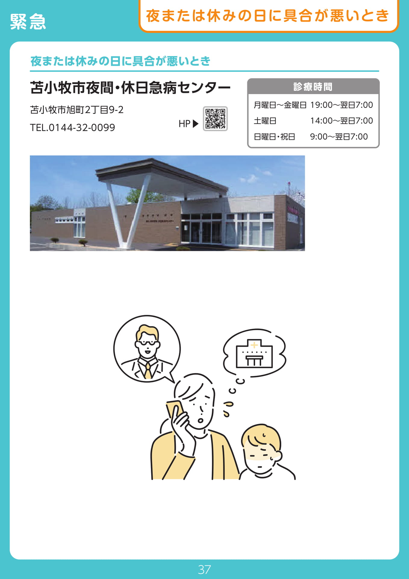 Page 37