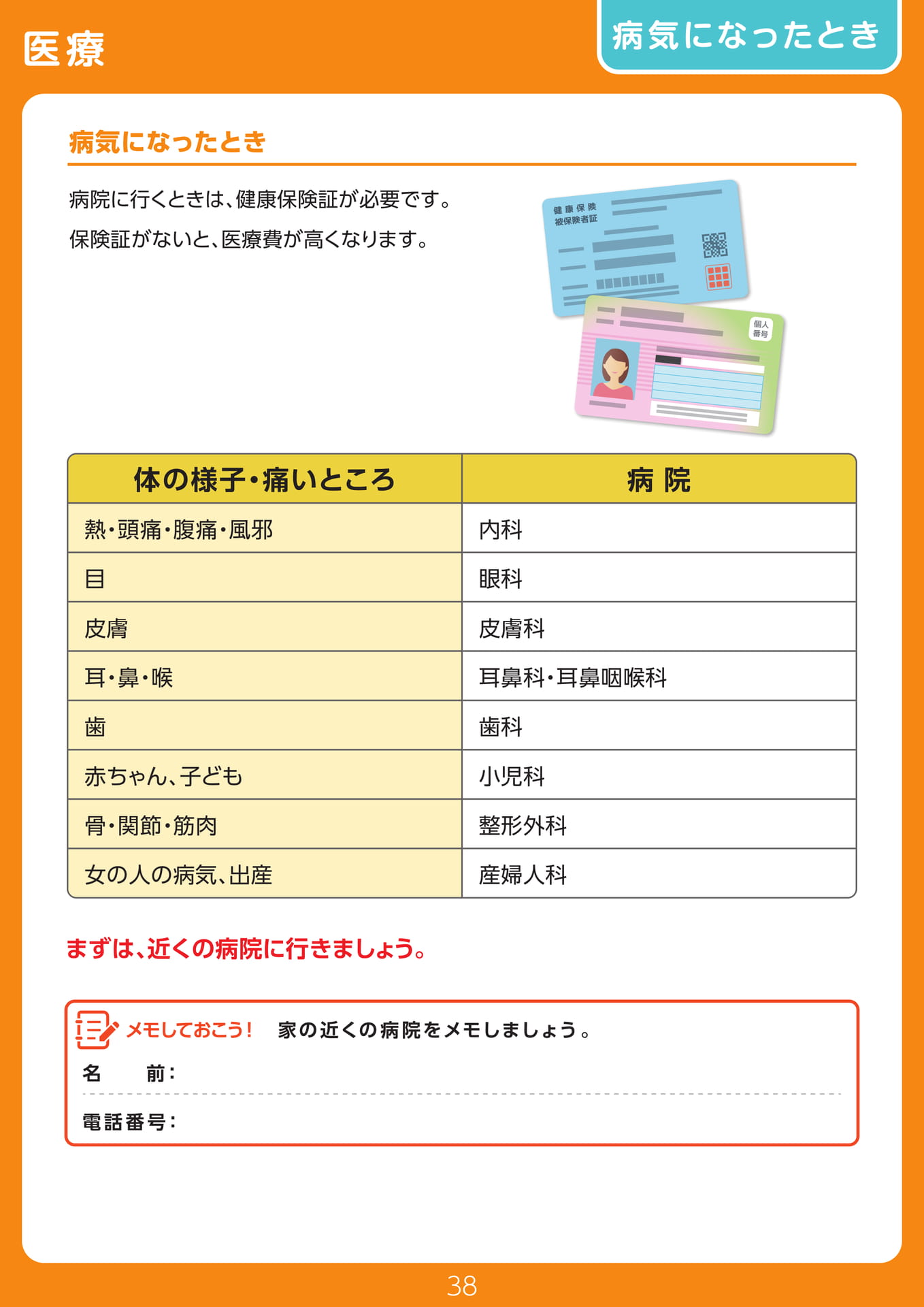 Page 38