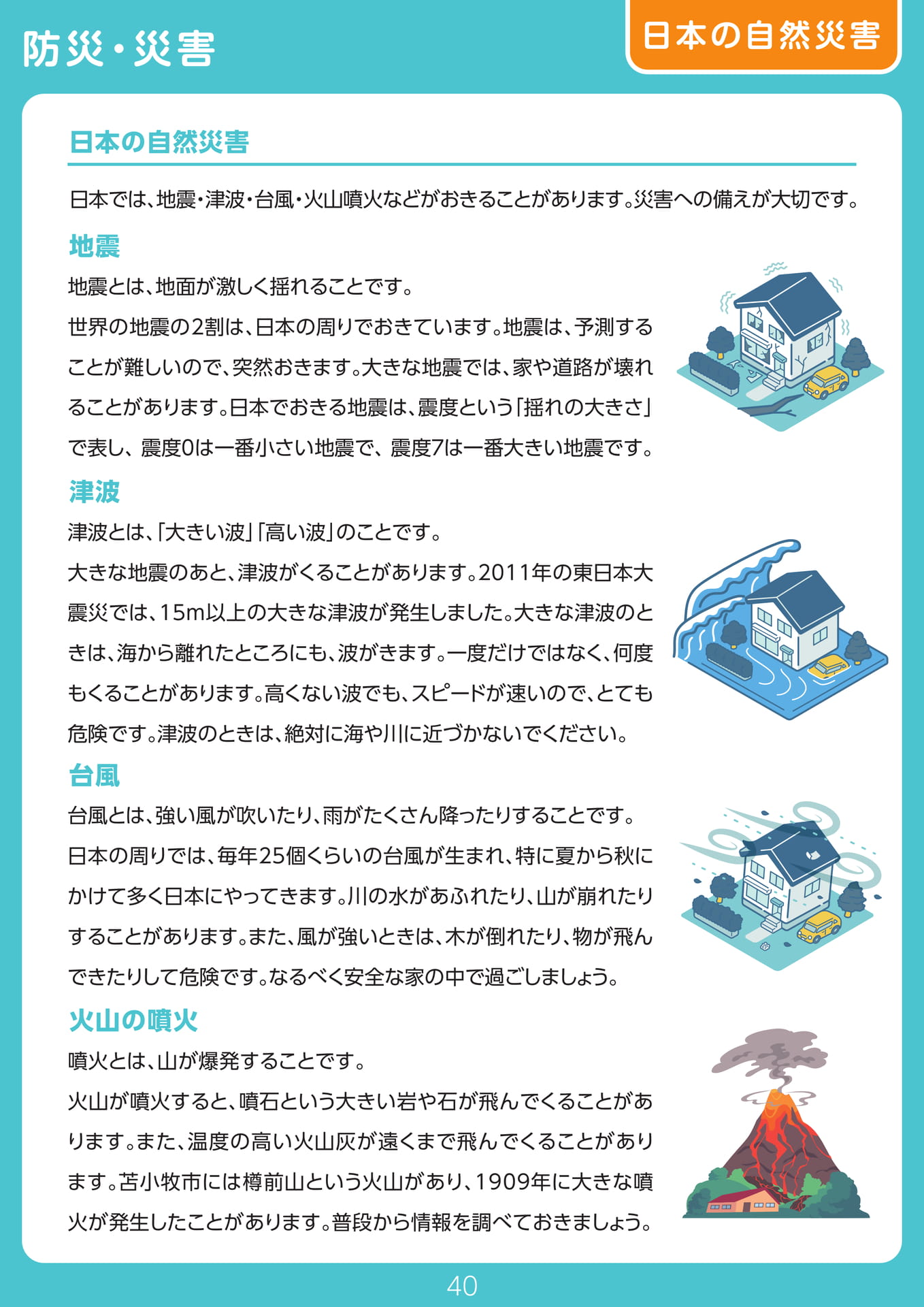 Page 40