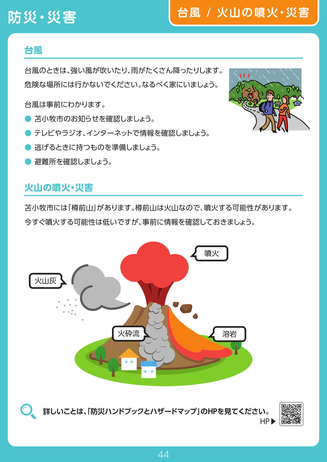 Page 44