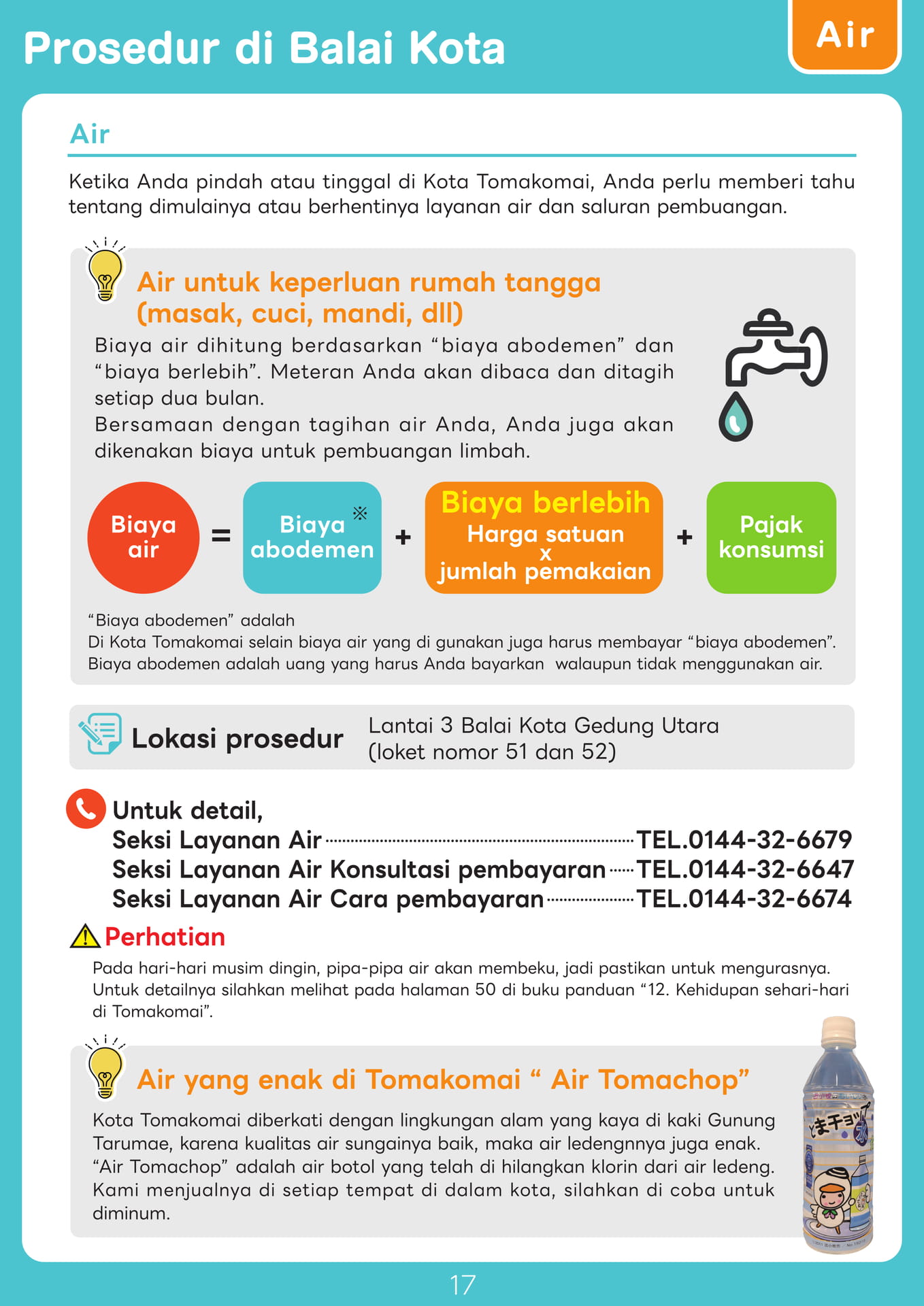 Page 17