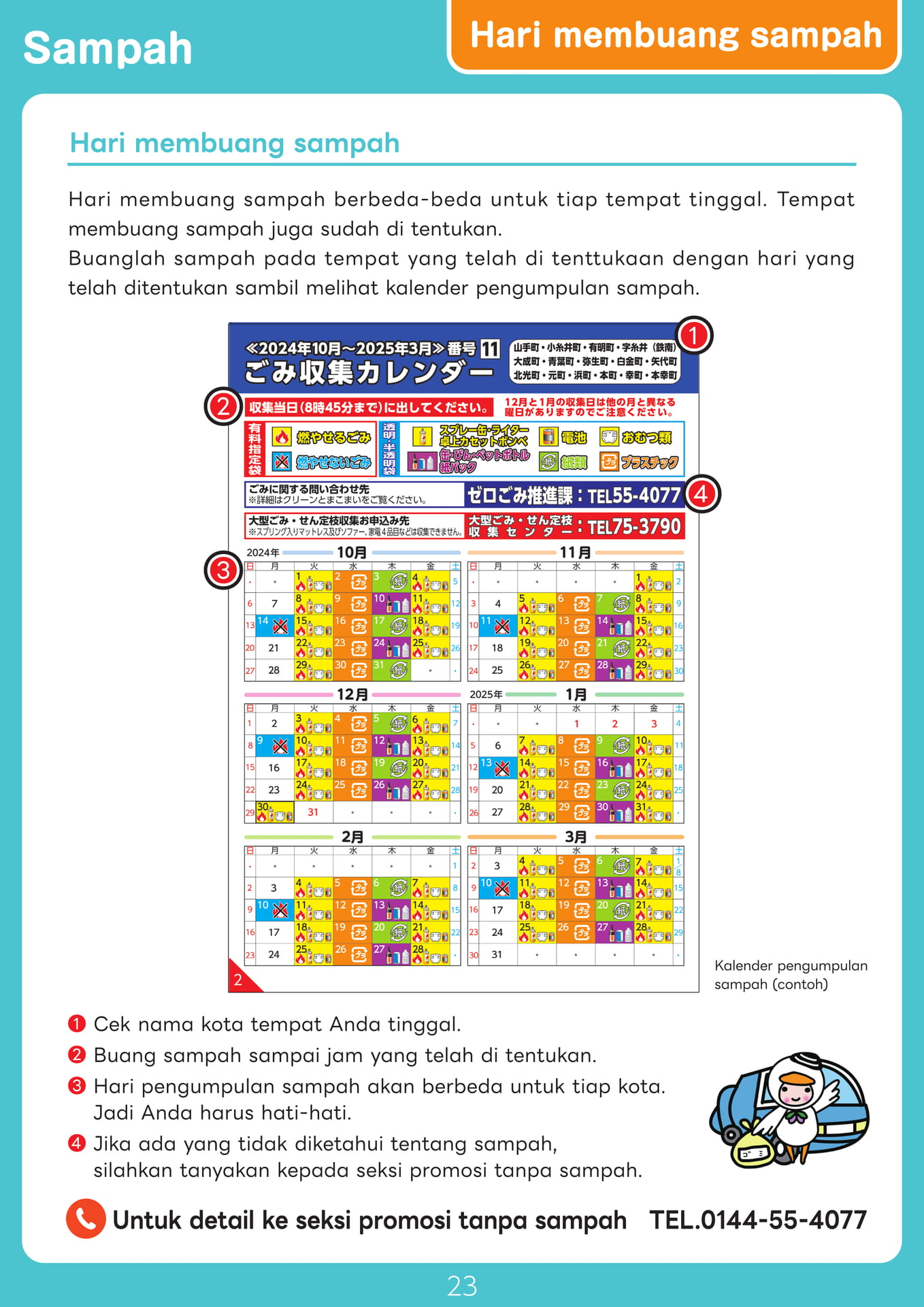 Page 23