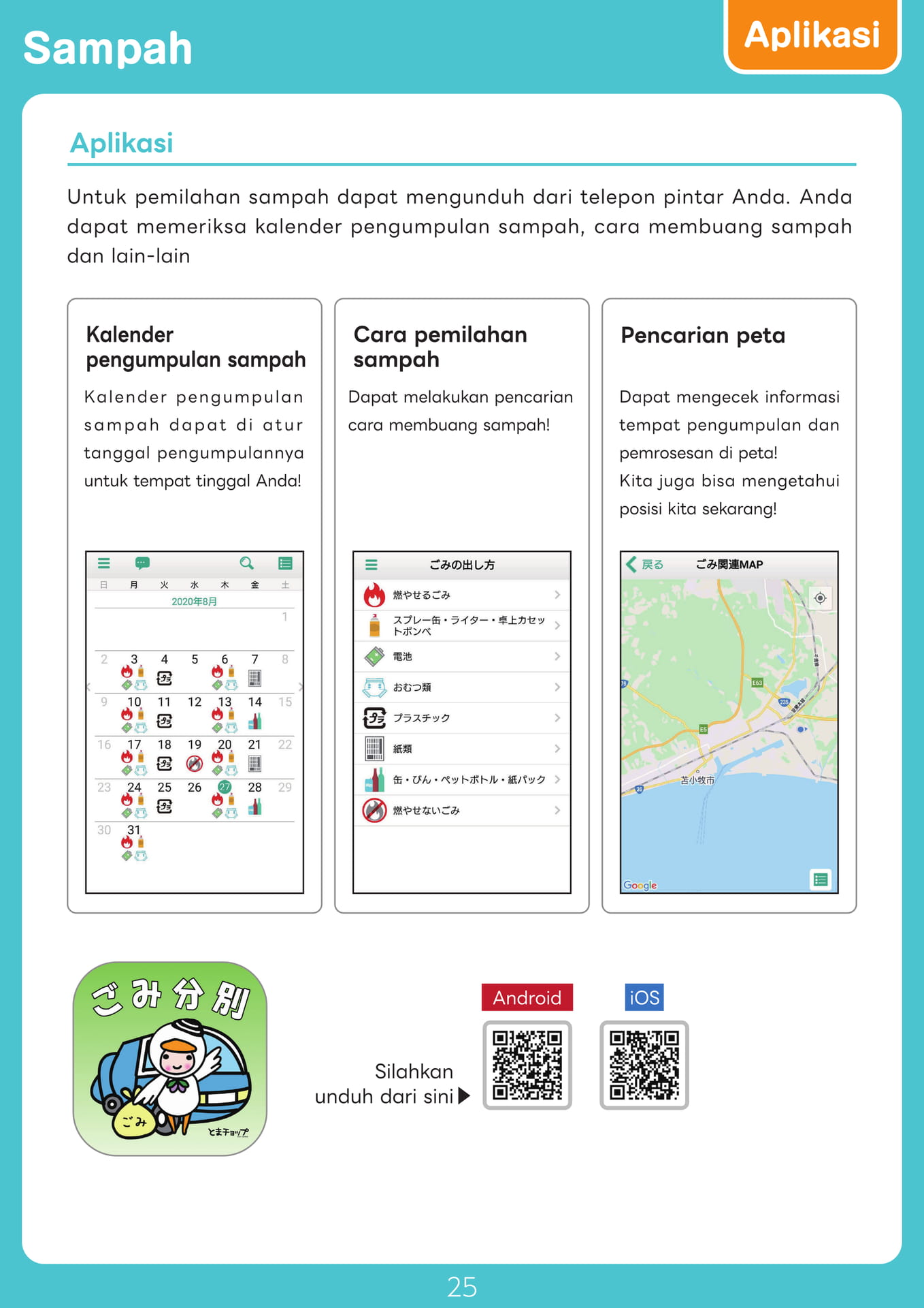 Page 25