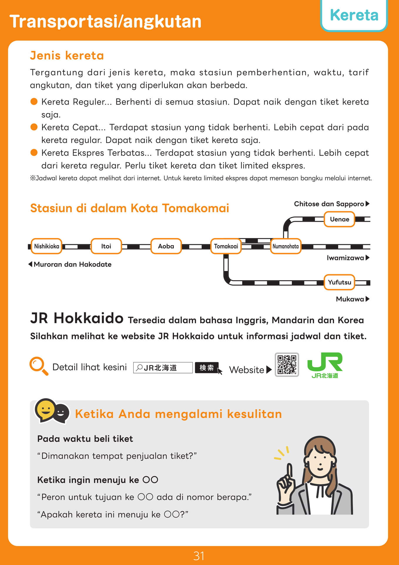 Page 31