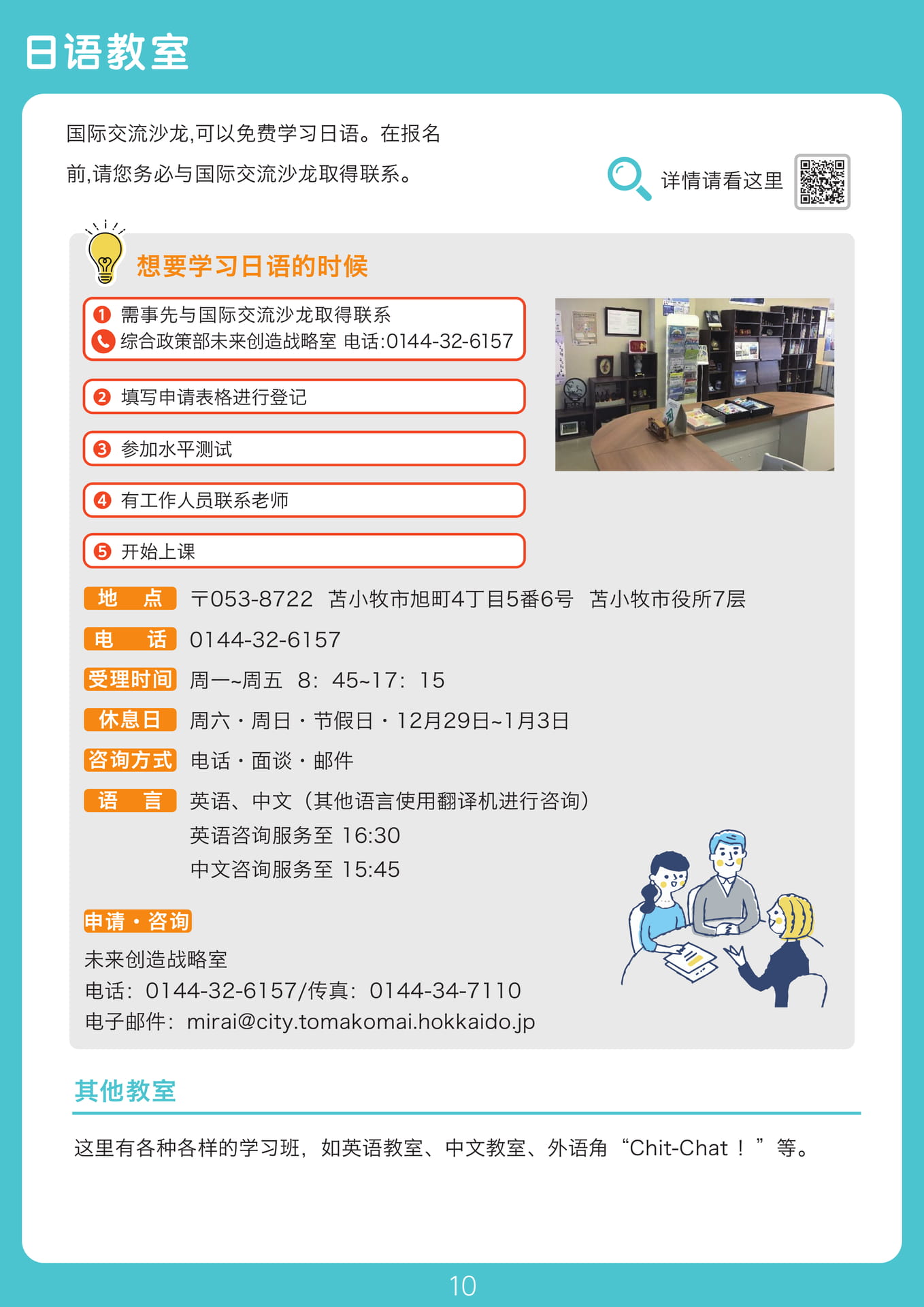 Page 10