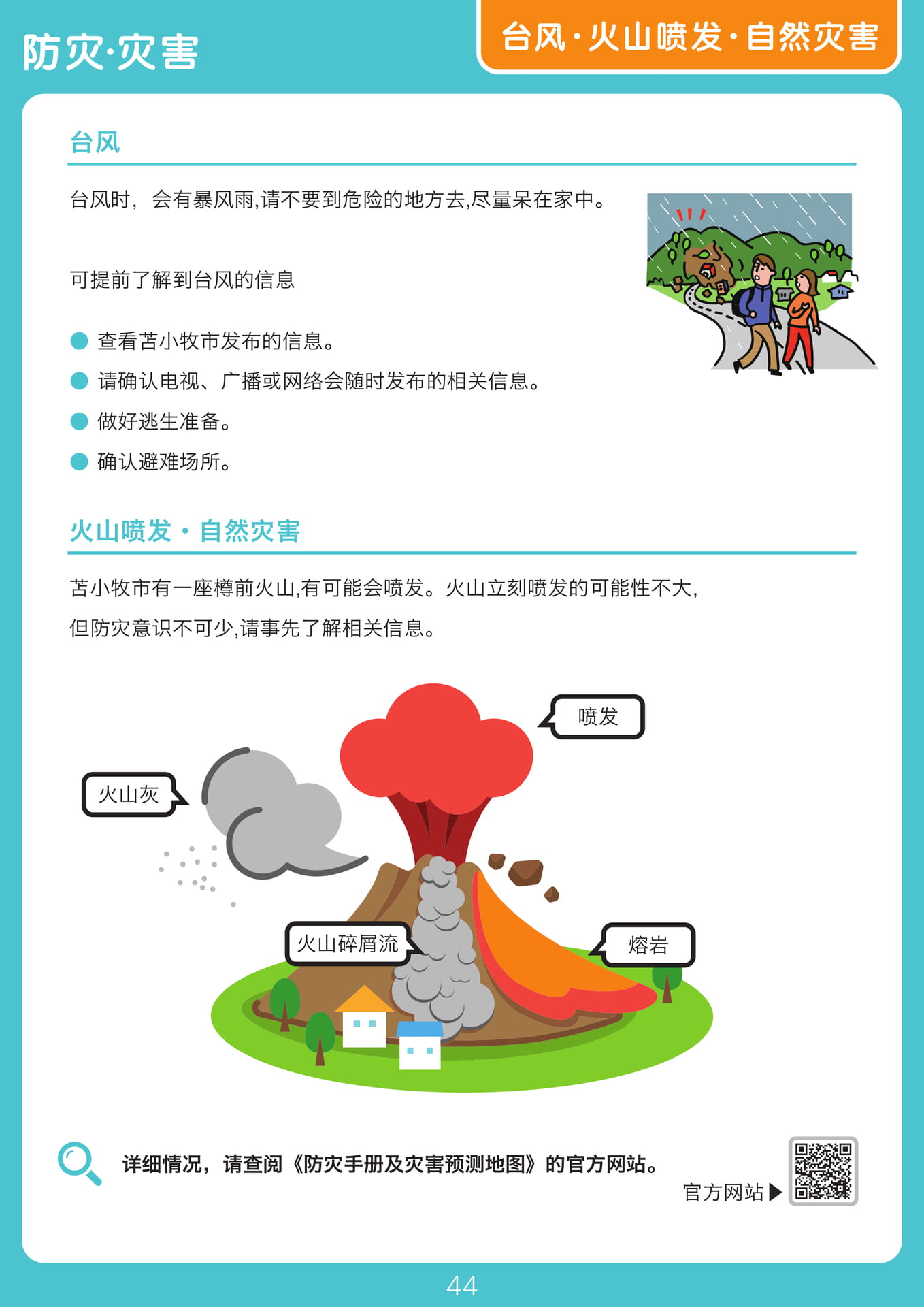 Page 44