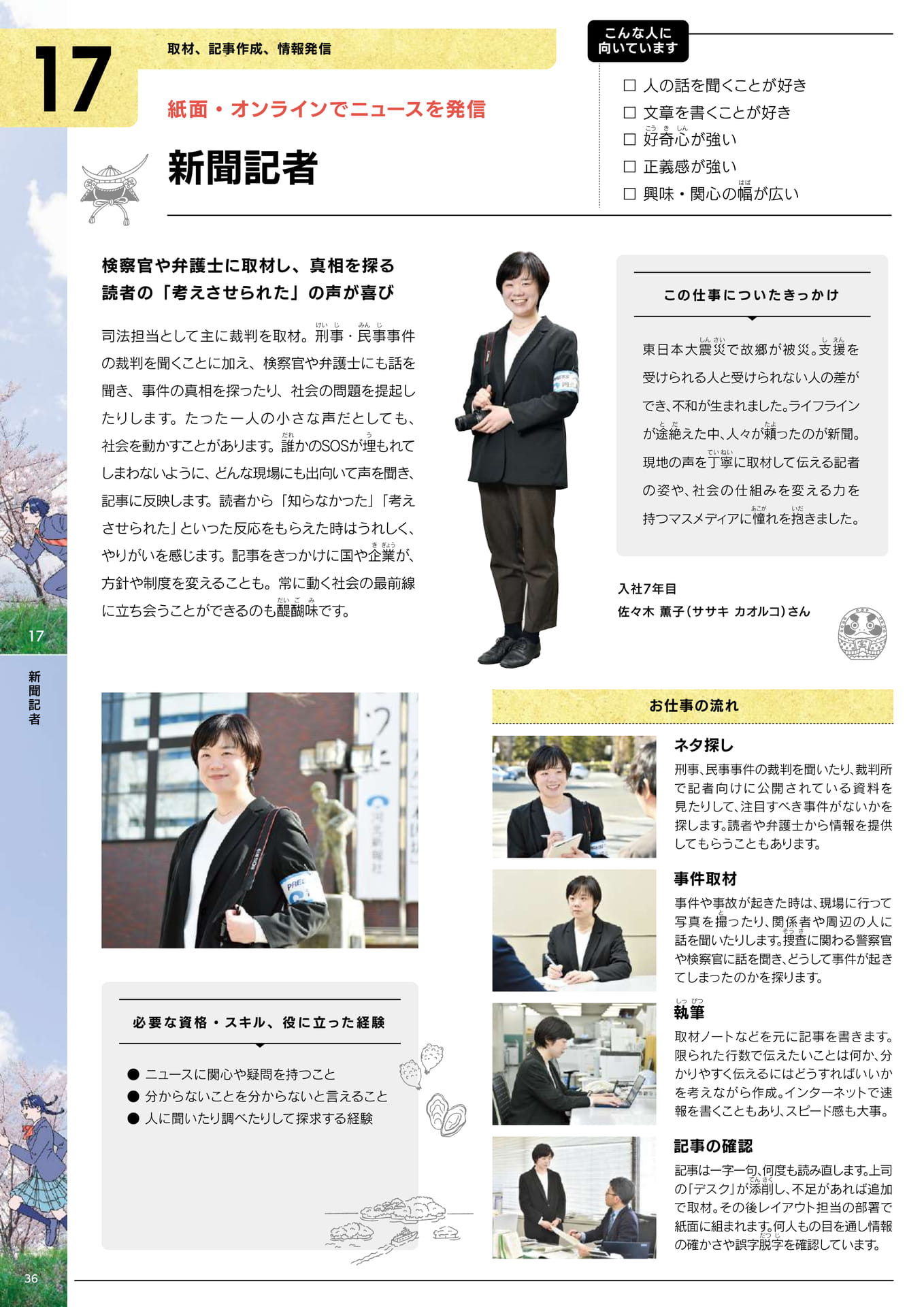 Page 38