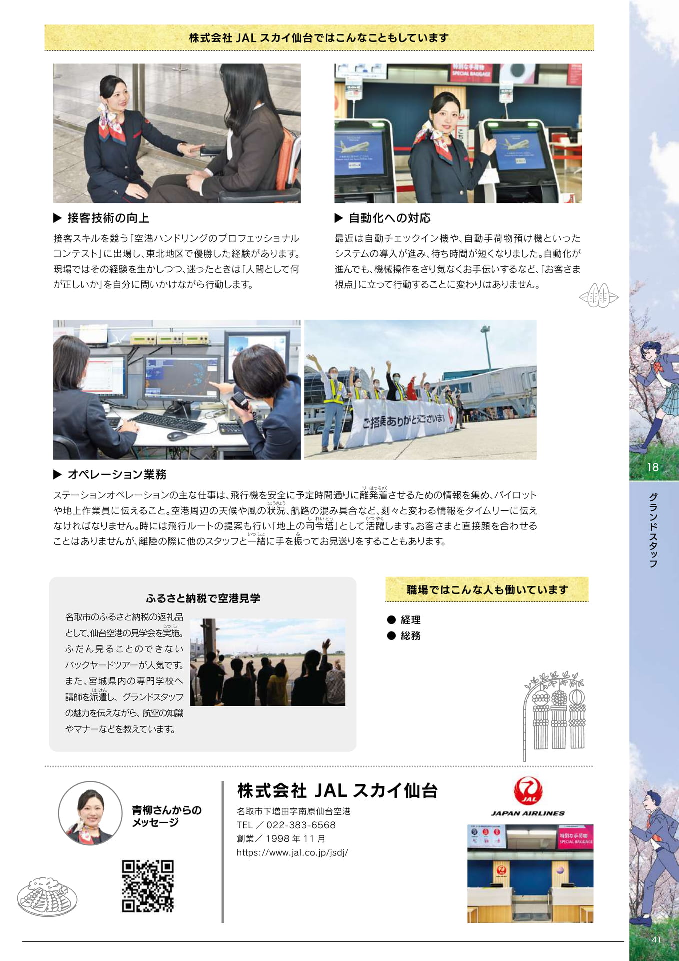 Page 43