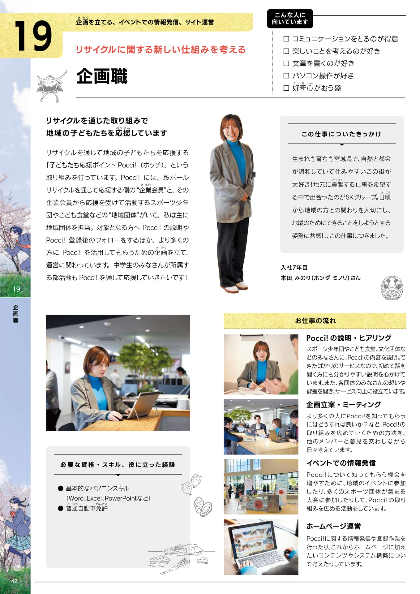 Page 44