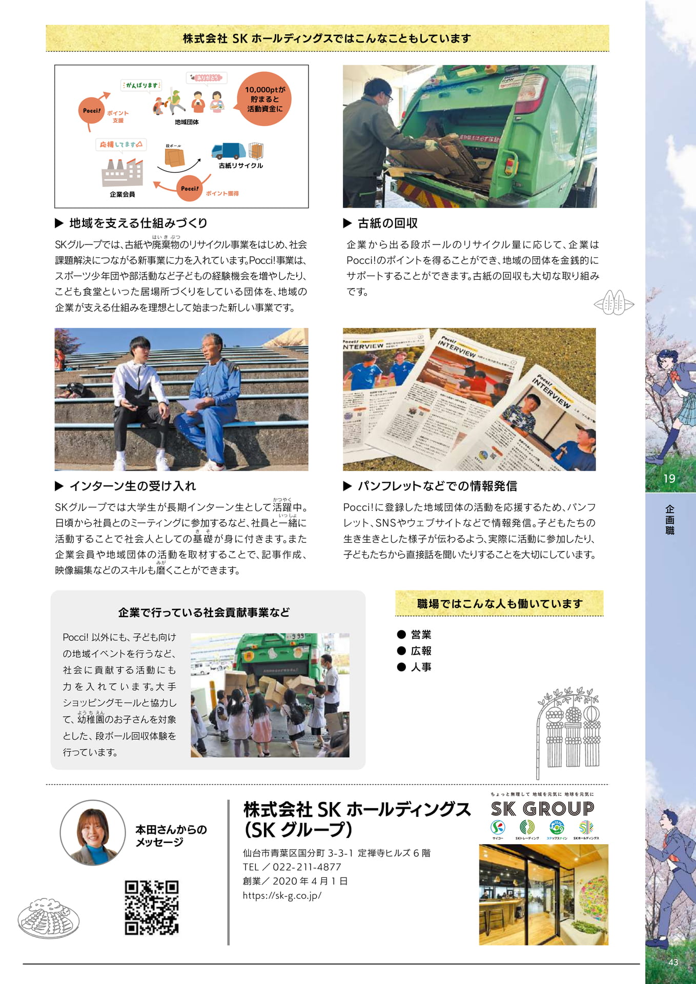 Page 45