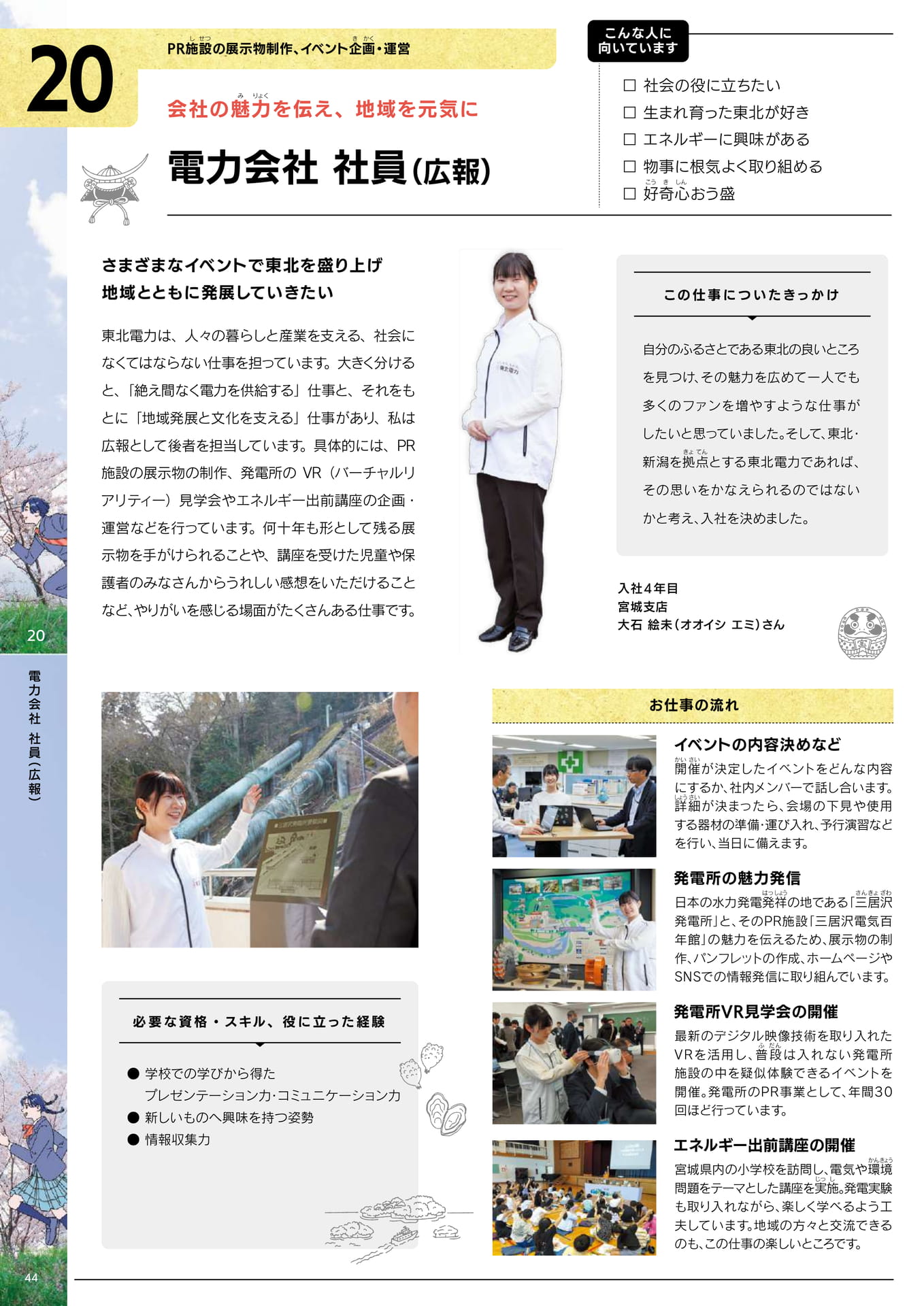 Page 46