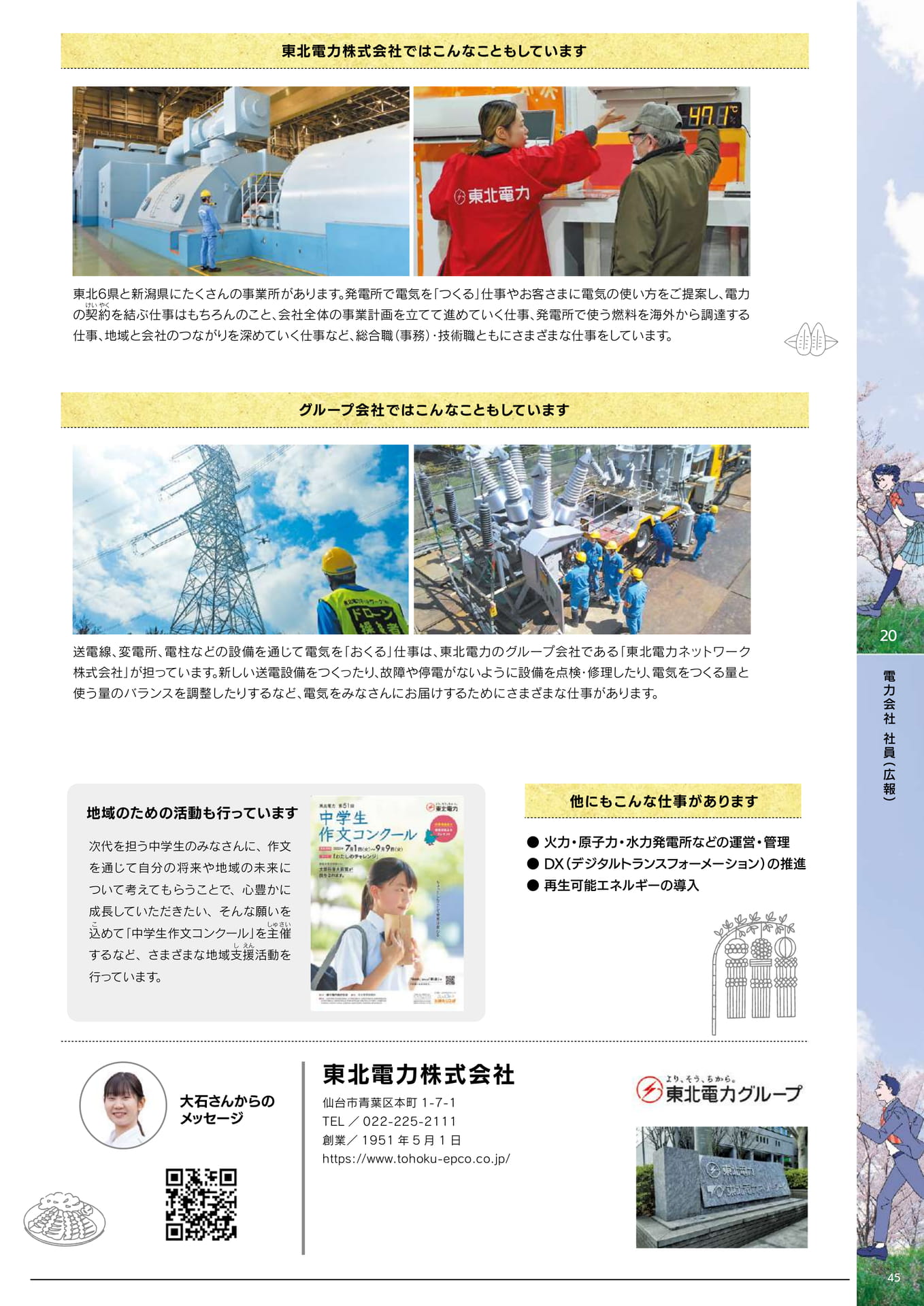Page 47