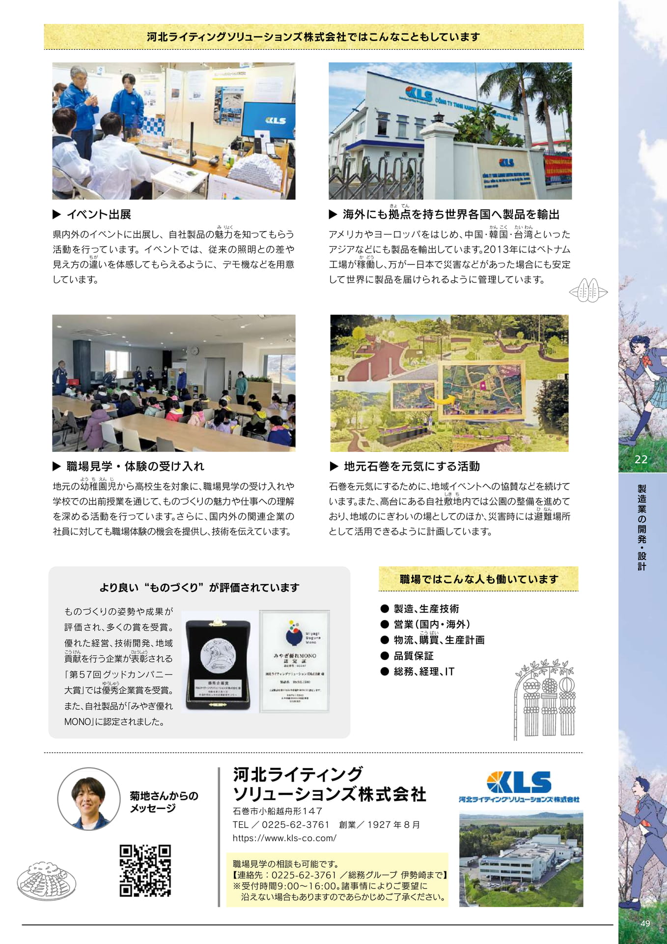 Page 51