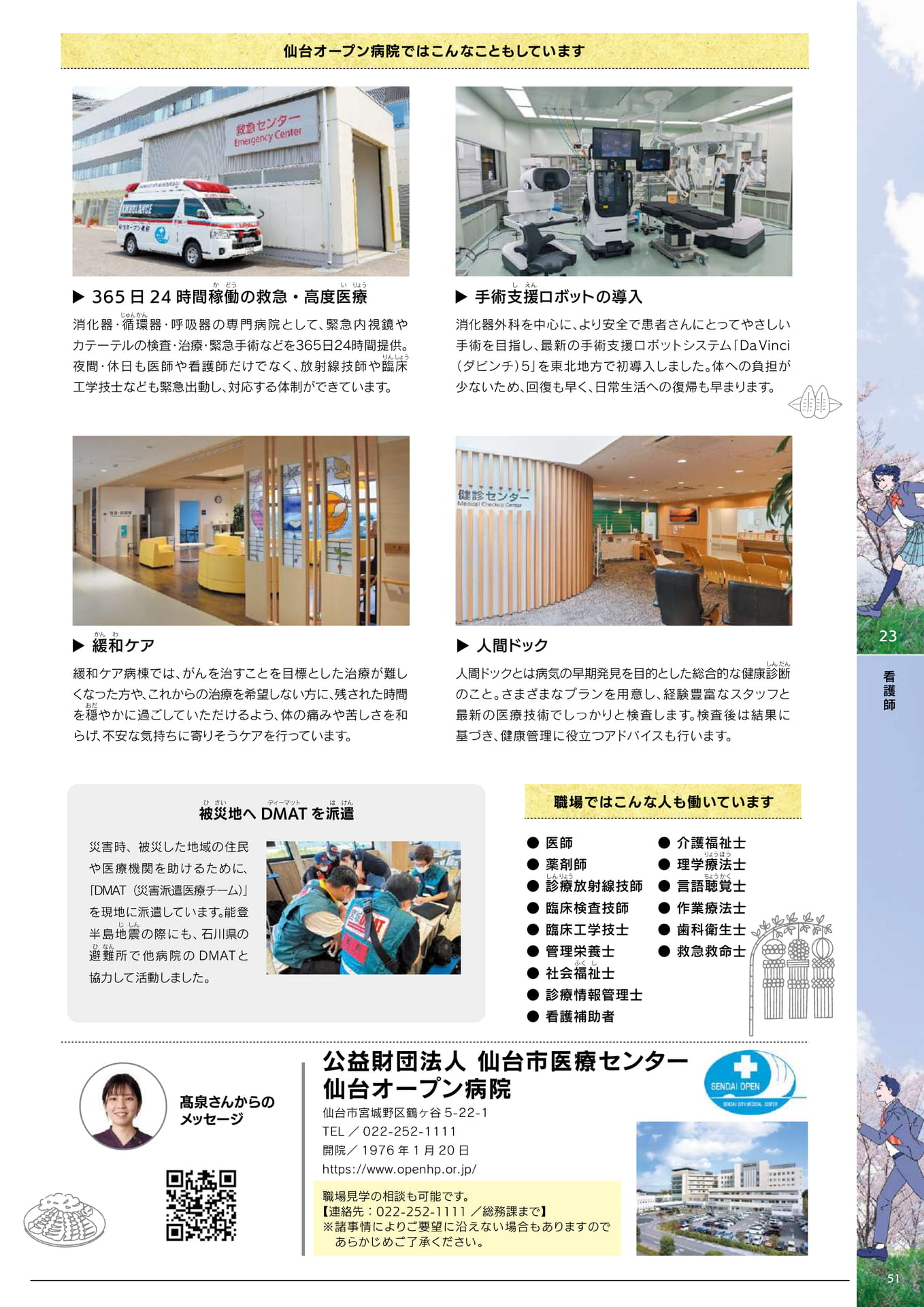 Page 53