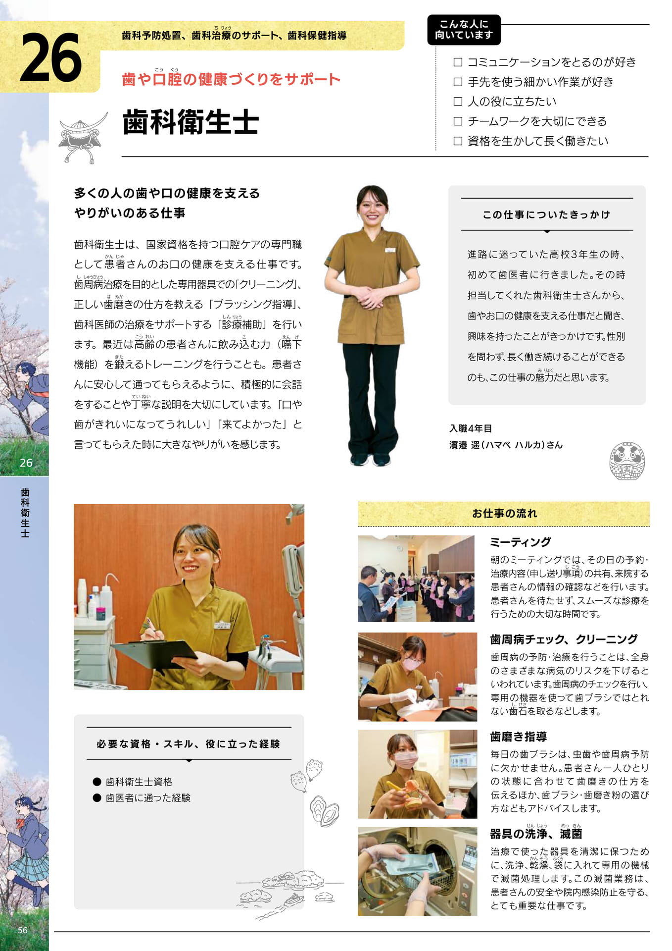 Page 58