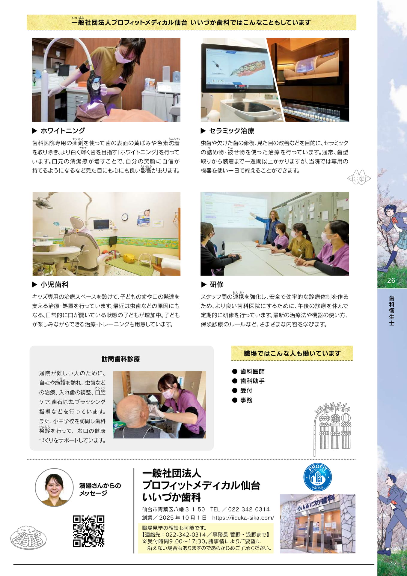 Page 59