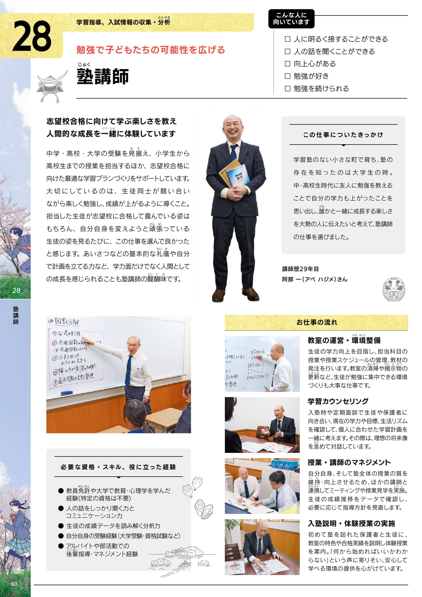 Page 62