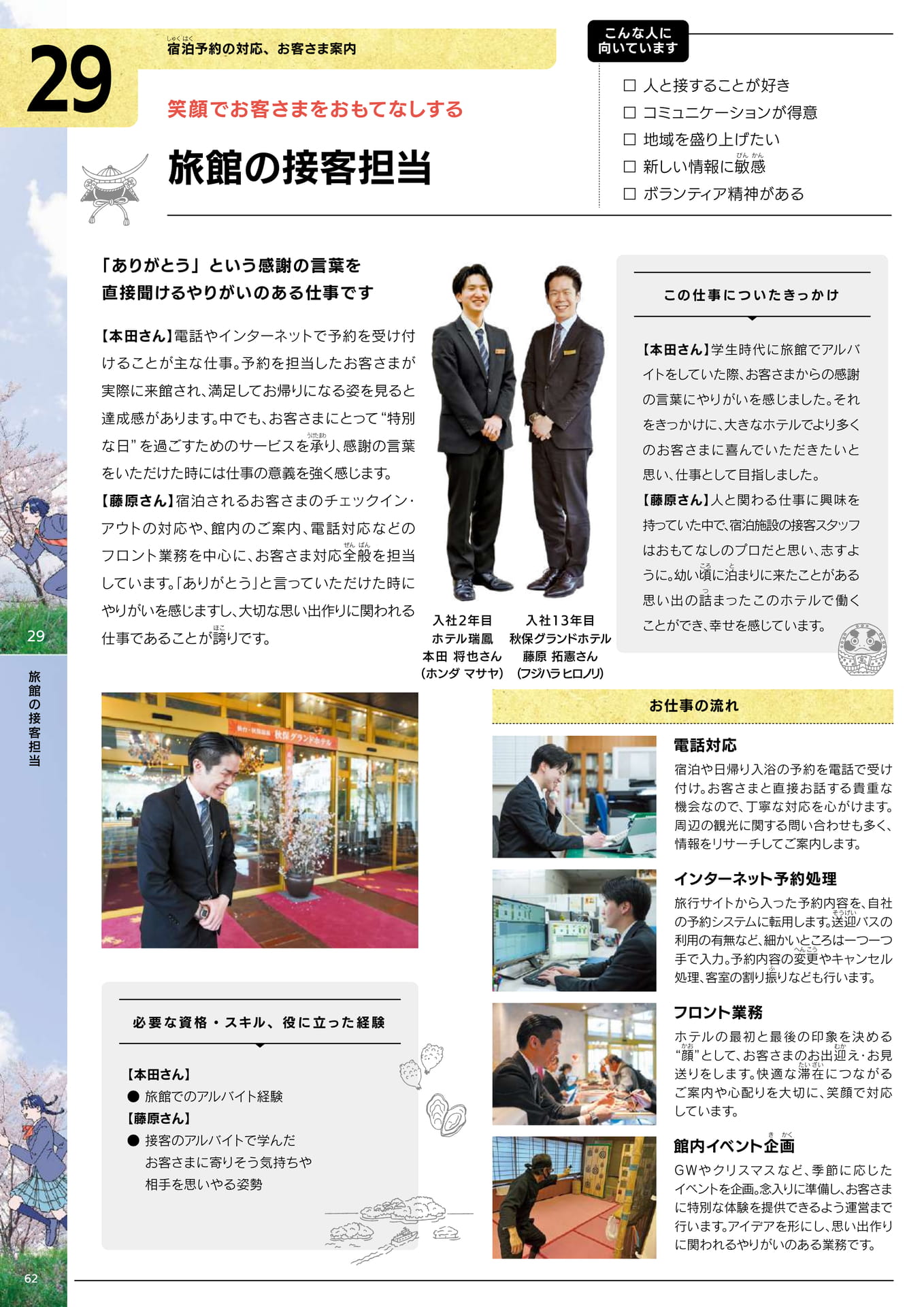 Page 64
