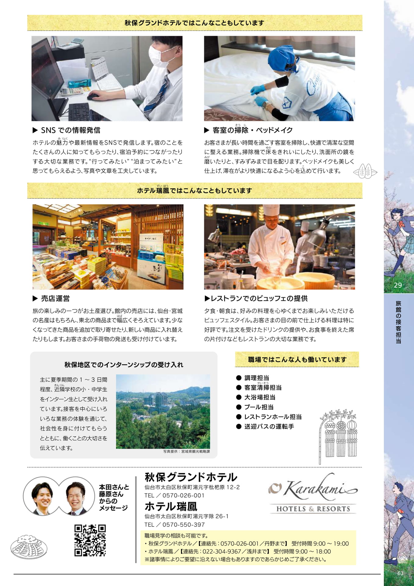 Page 65