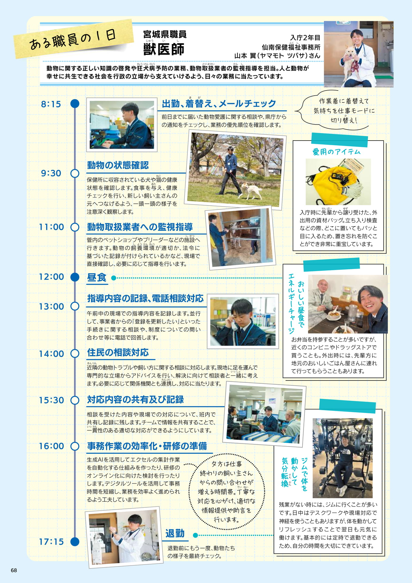 Page 70
