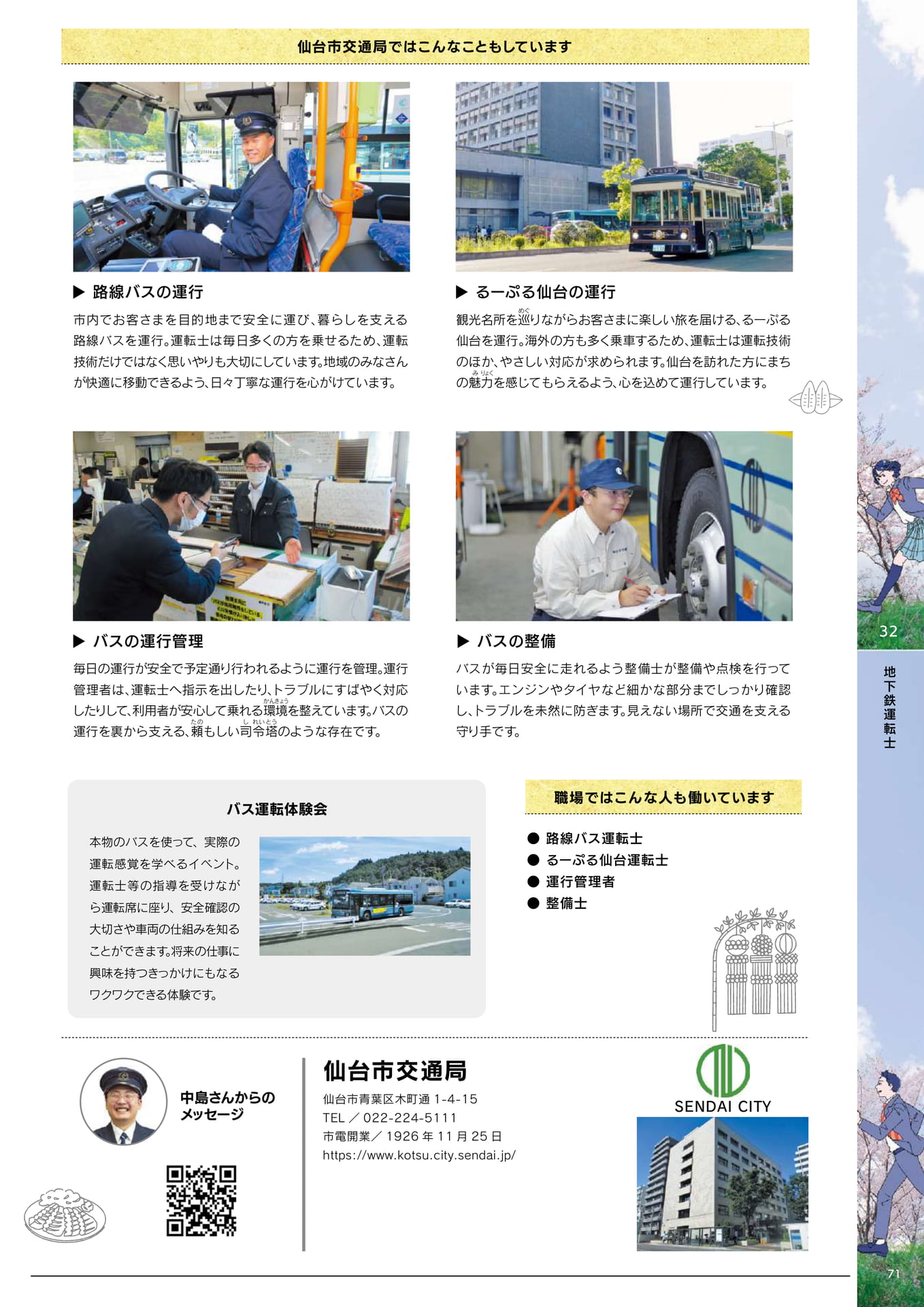Page 73