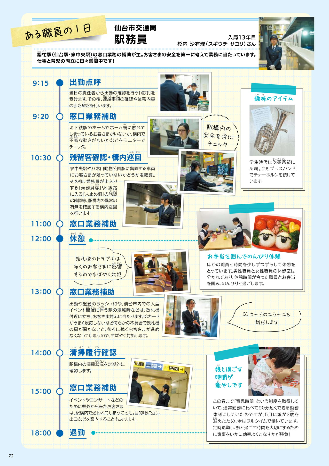 Page 74