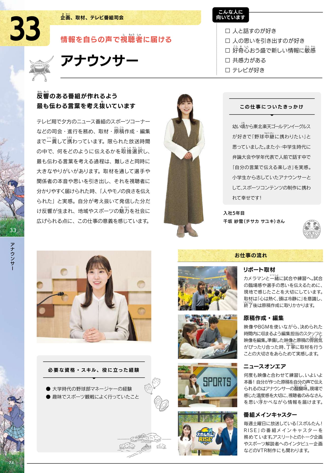 Page 76