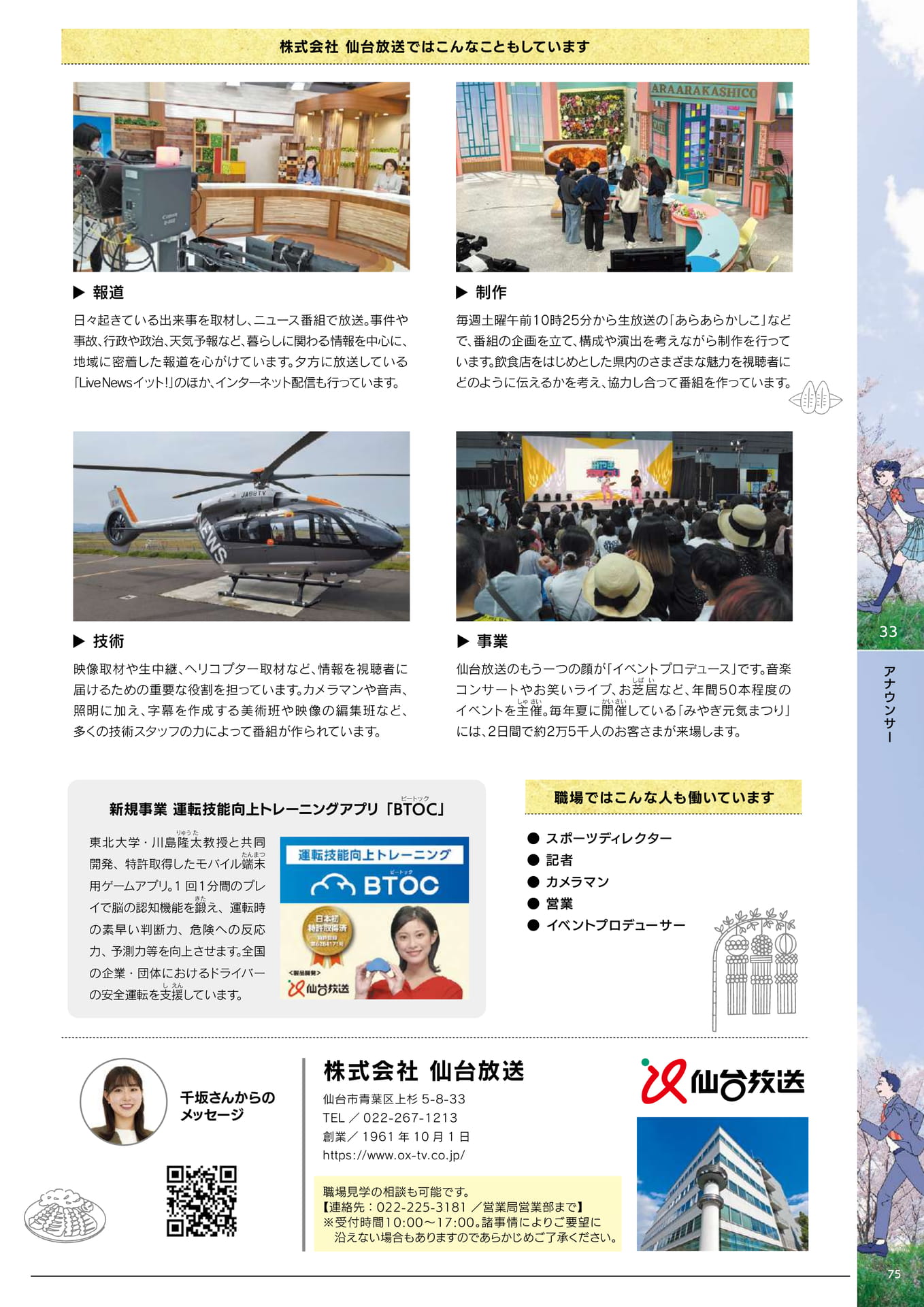 Page 77