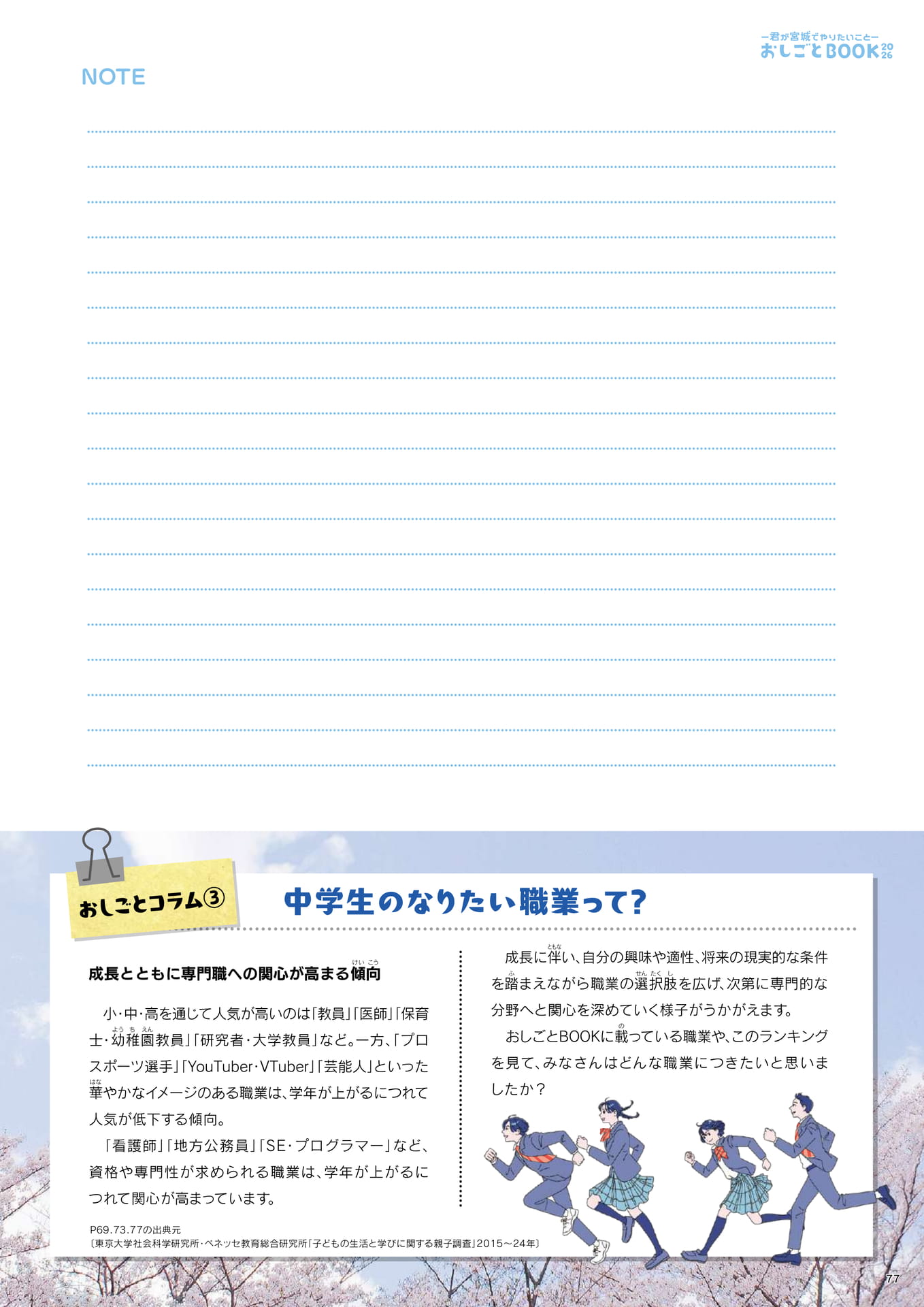 Page 79