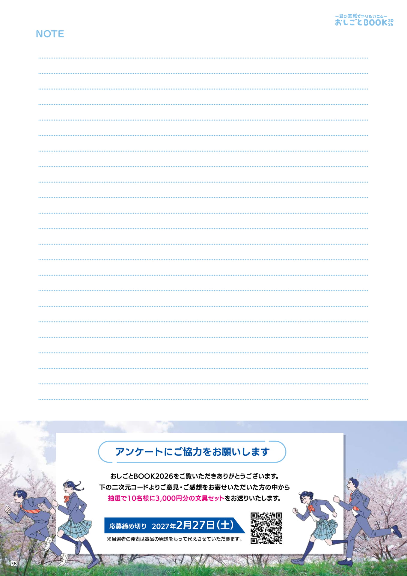 Page 80
