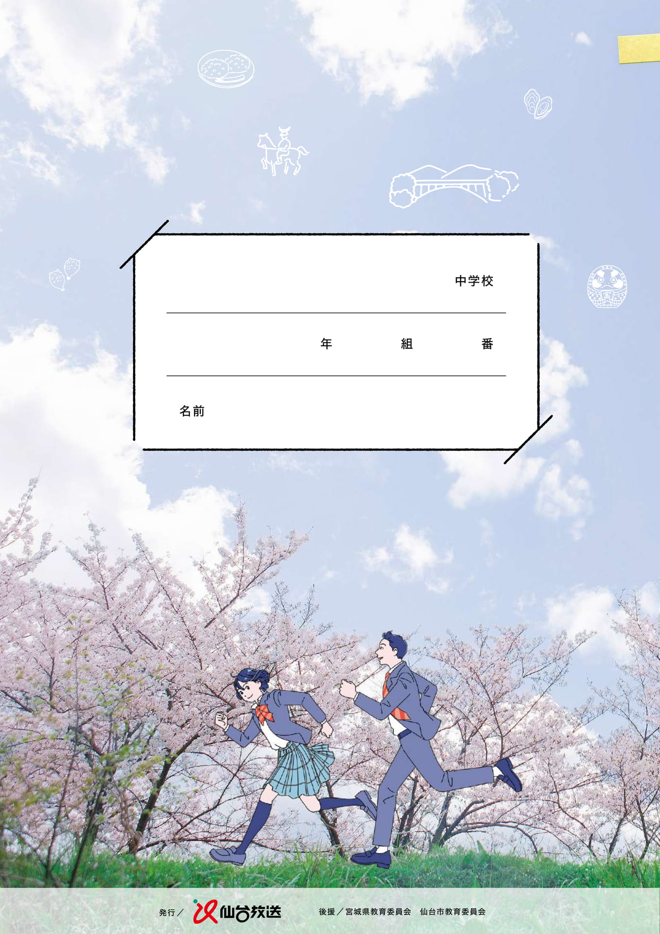 Page 84