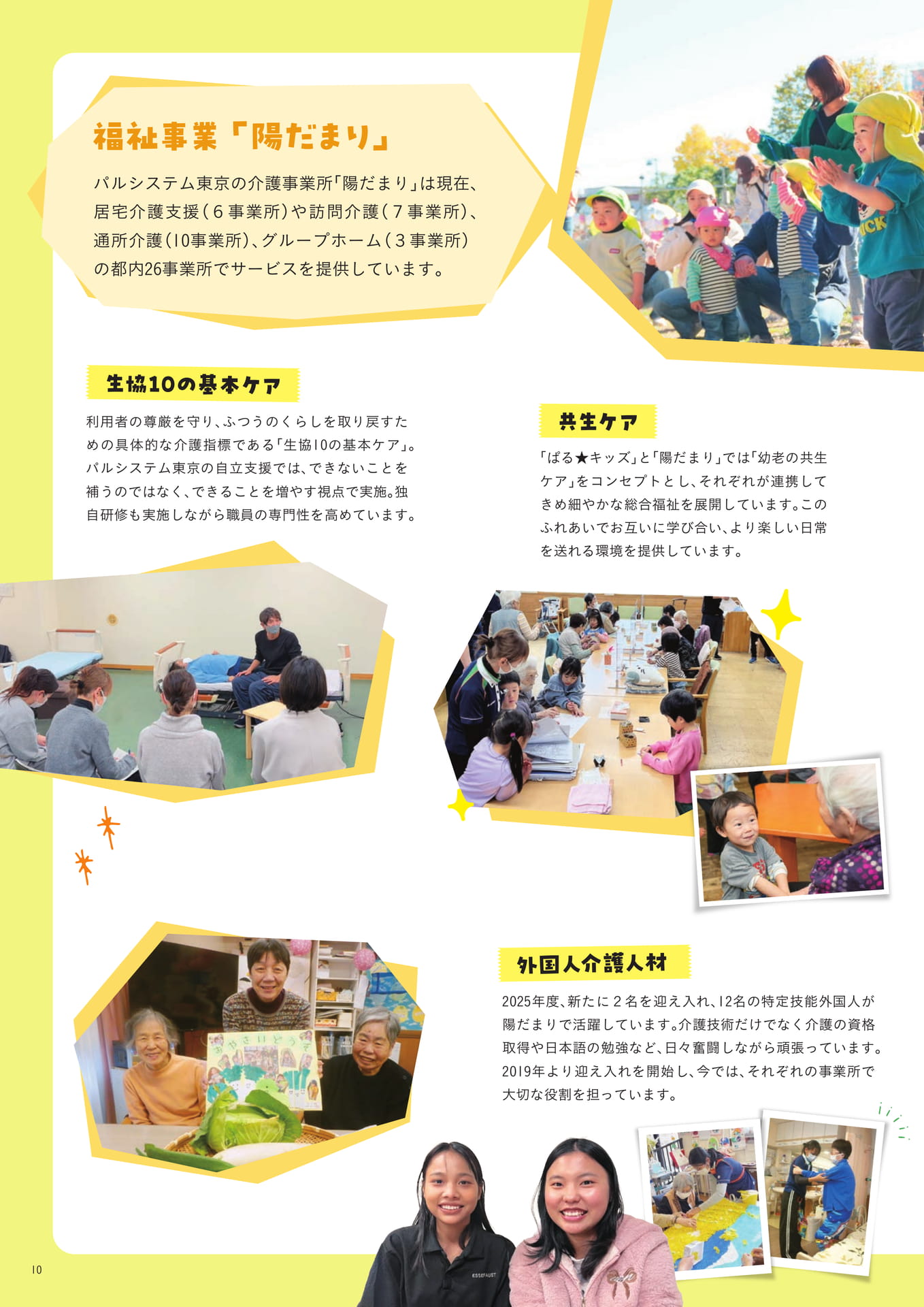 Page 10
