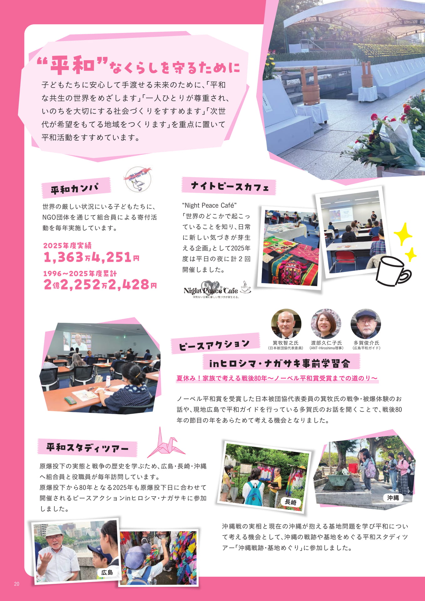 Page 20