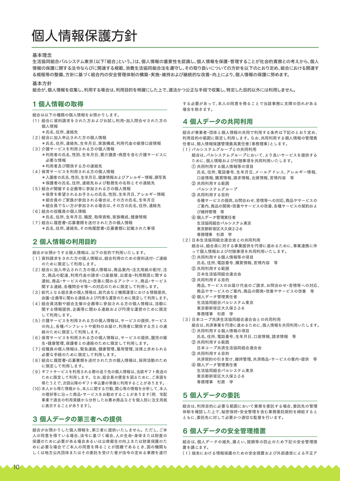 Page 10