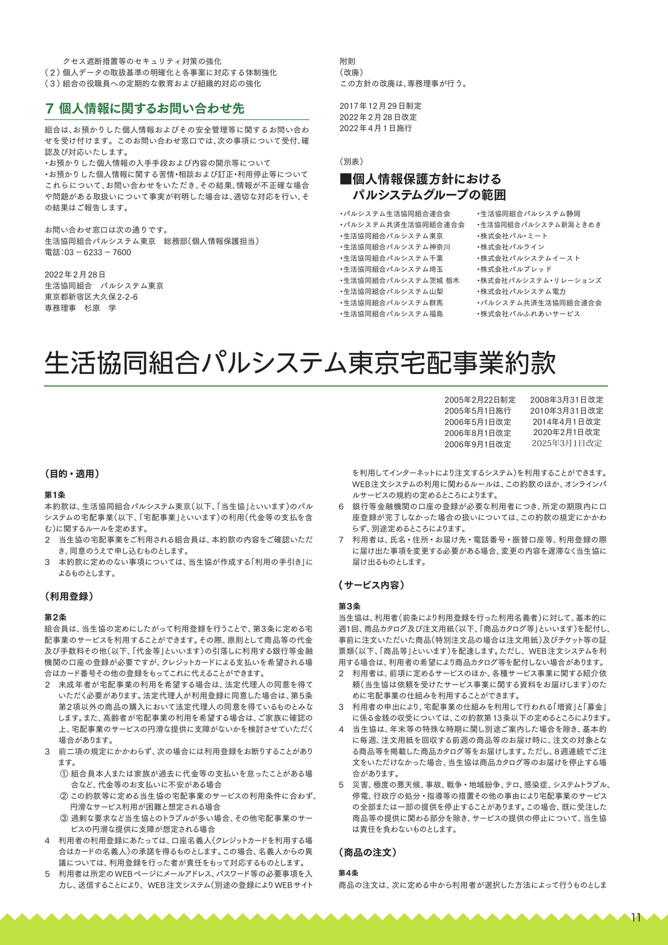 Page 11