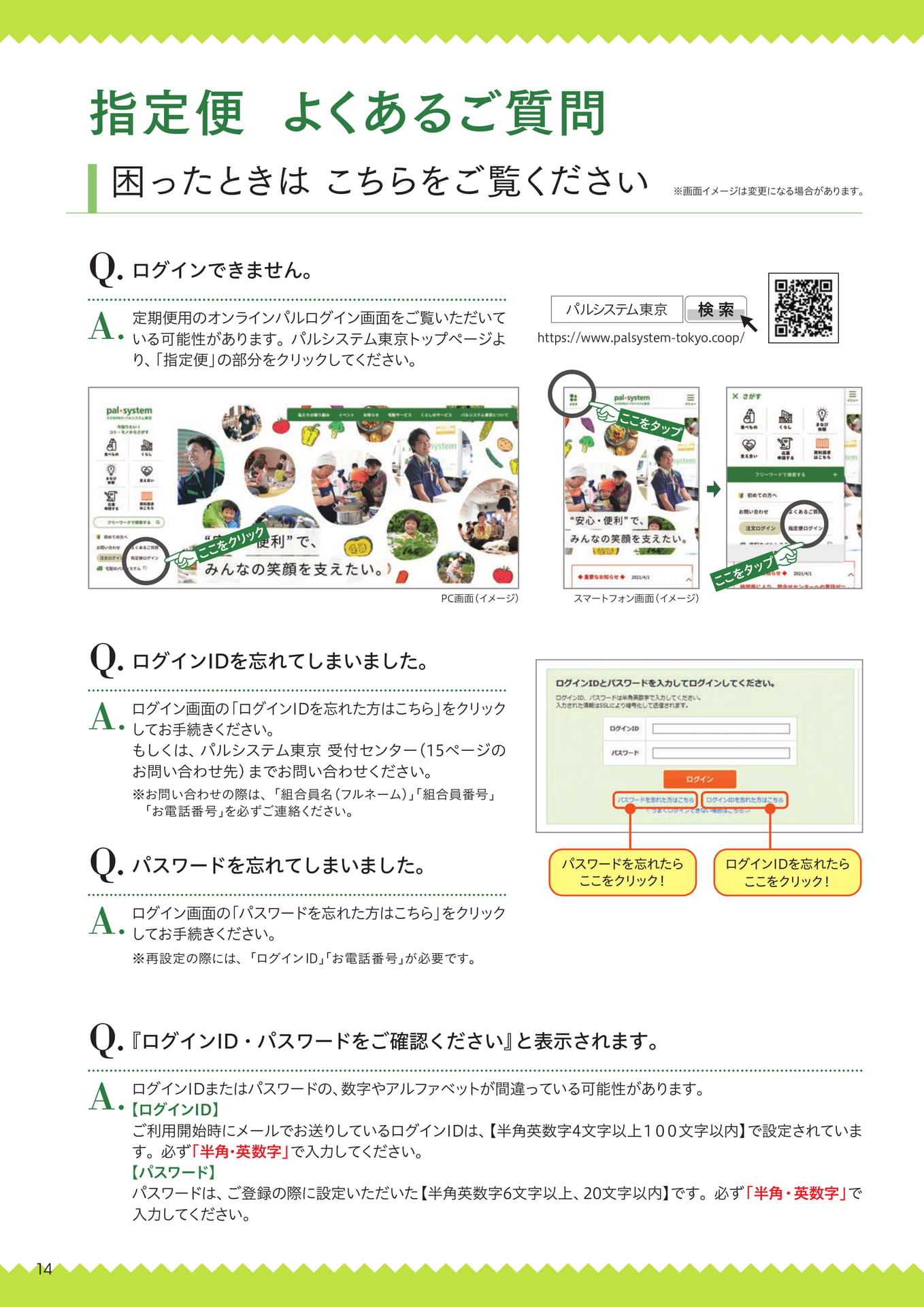 Page 14
