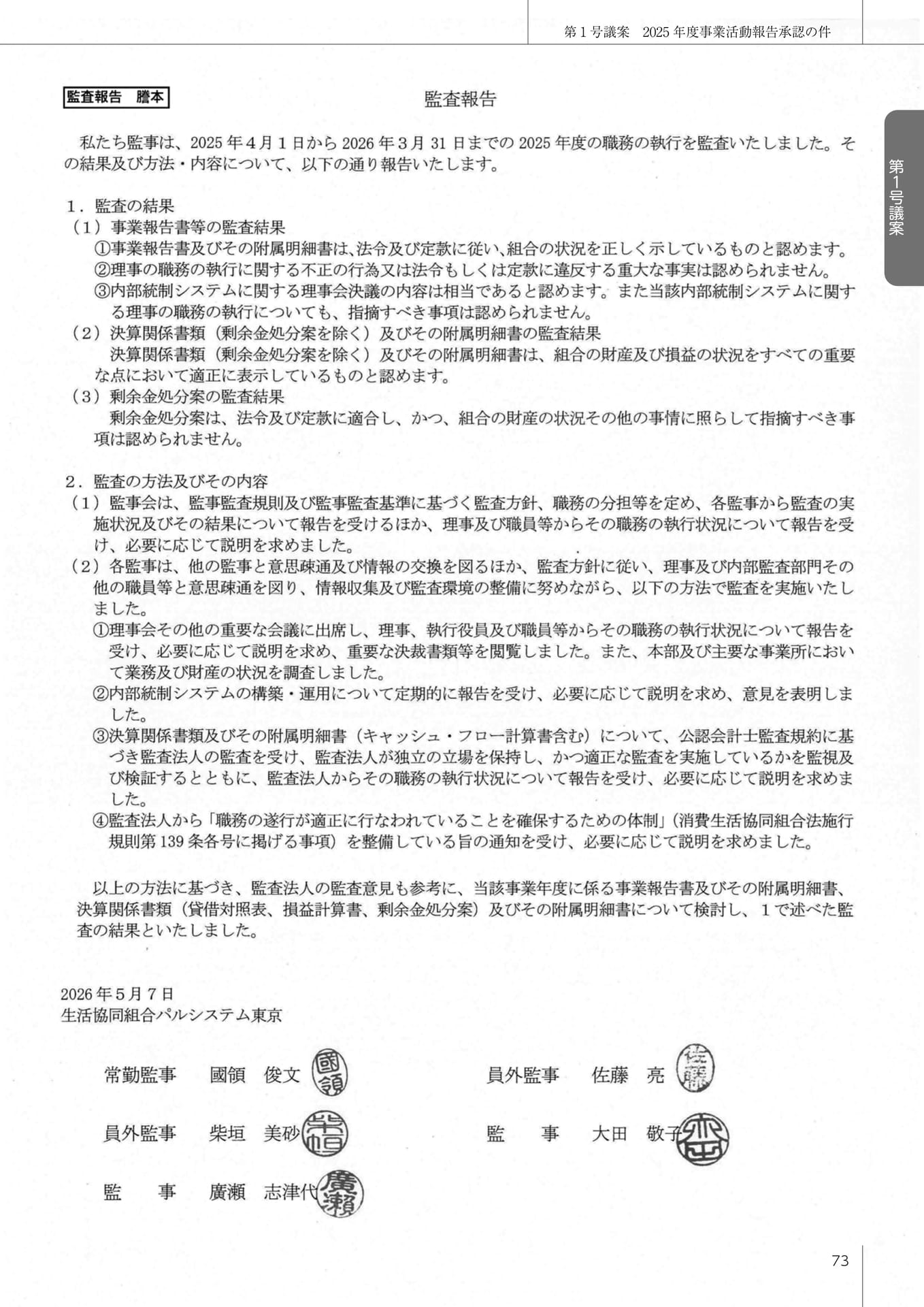 Page 74