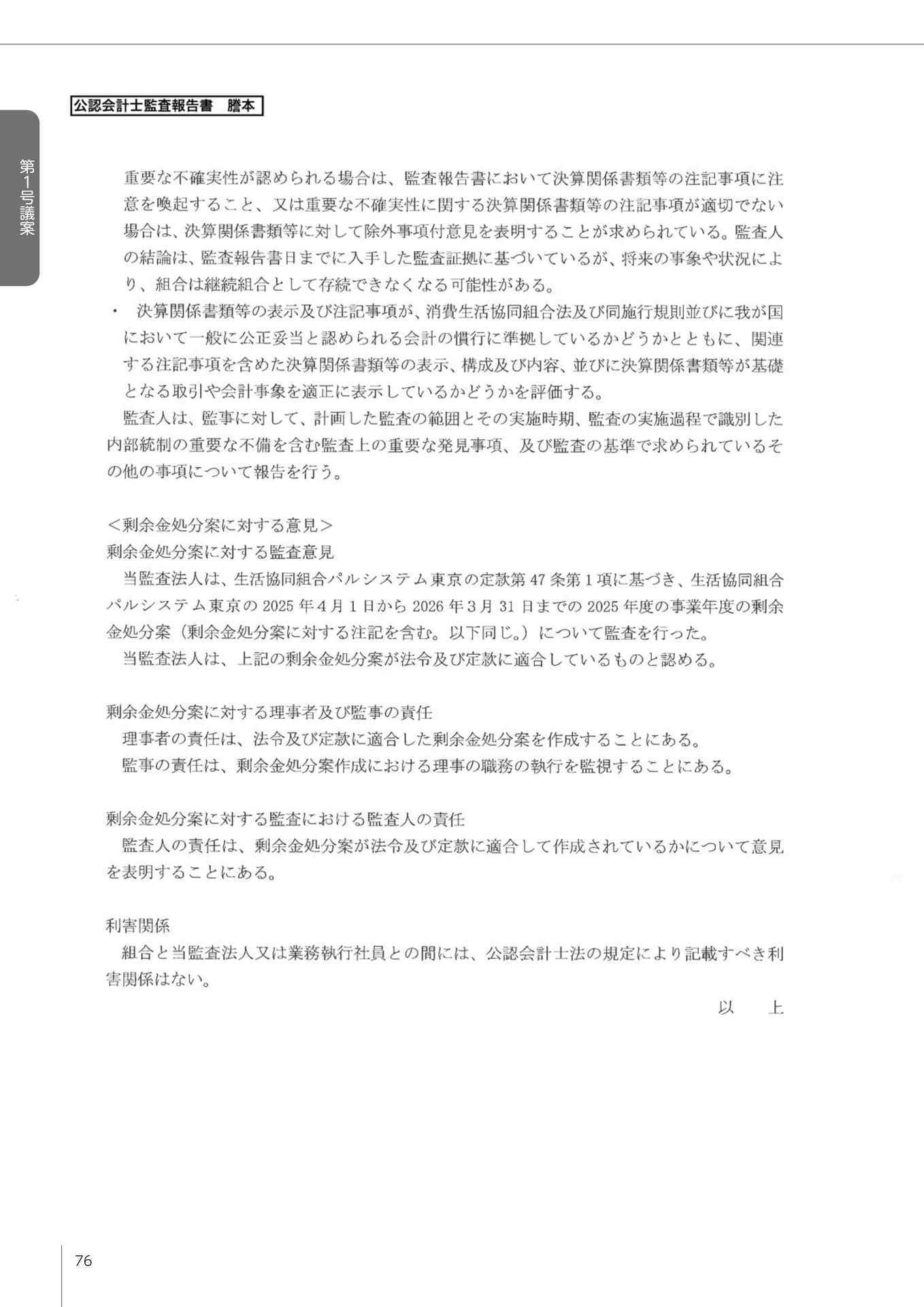 Page 77